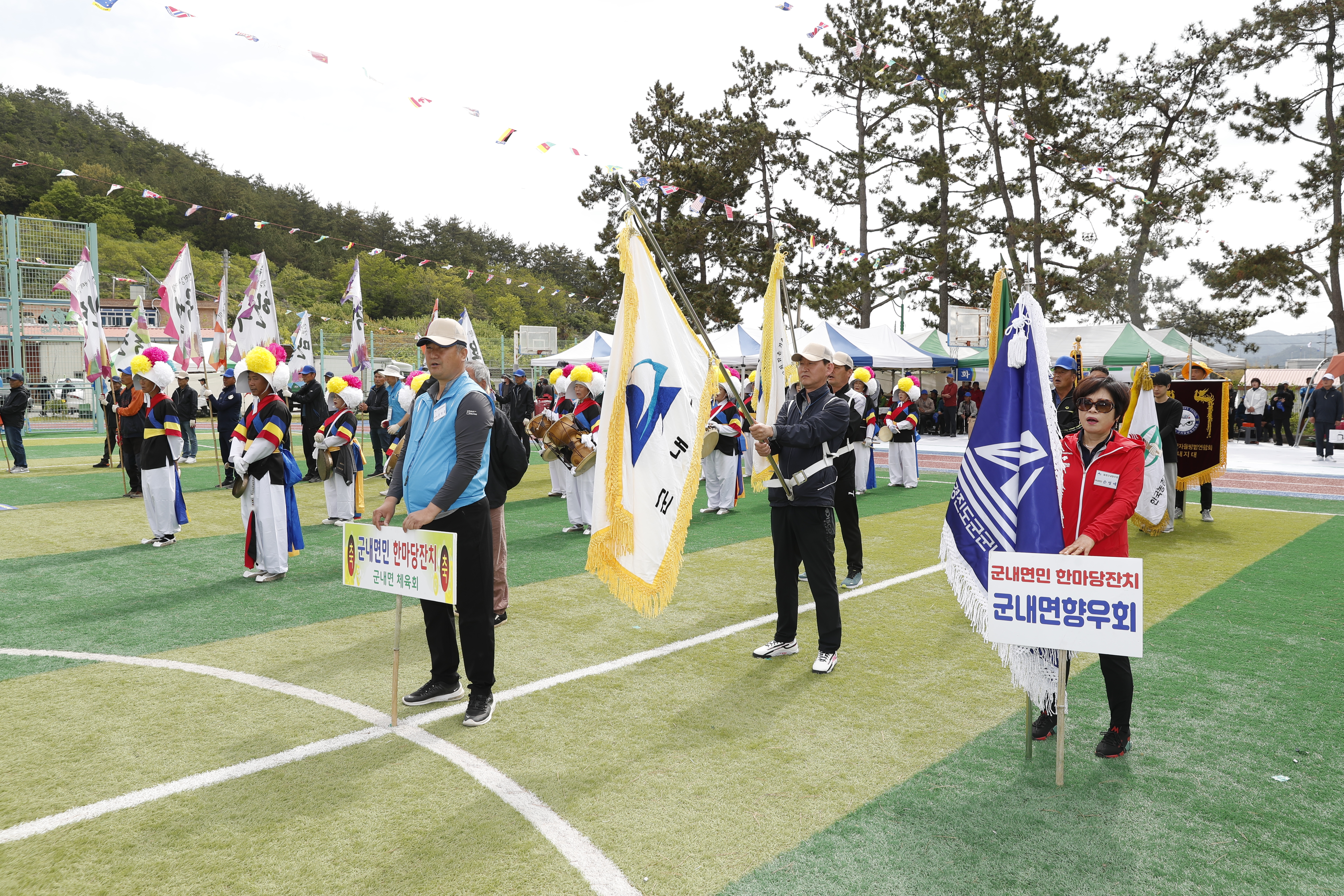 제45회 군내면민 한마당잔치 개회식 첨부#4