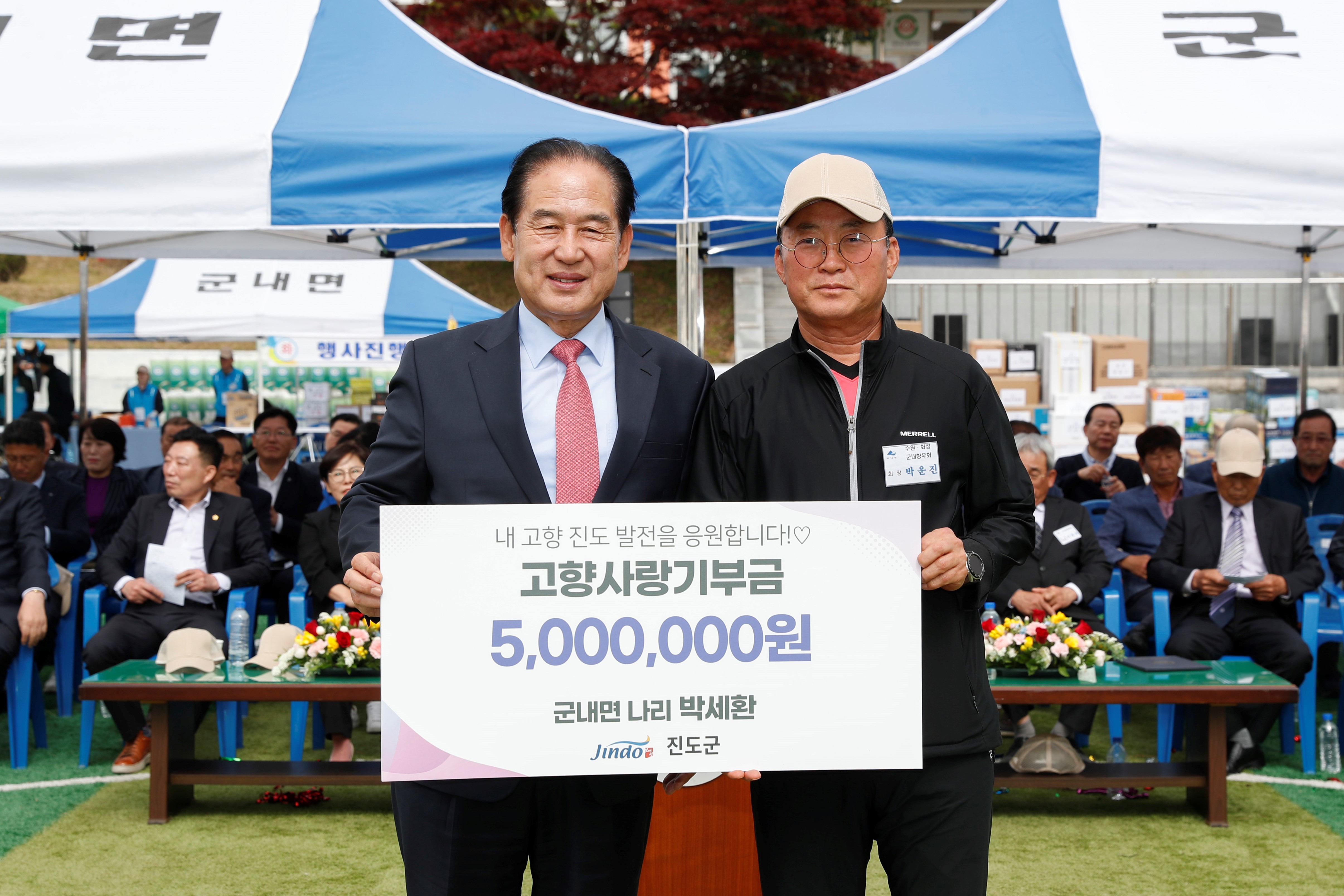 제45회 군내면민 한마당잔치 개회식 첨부#8