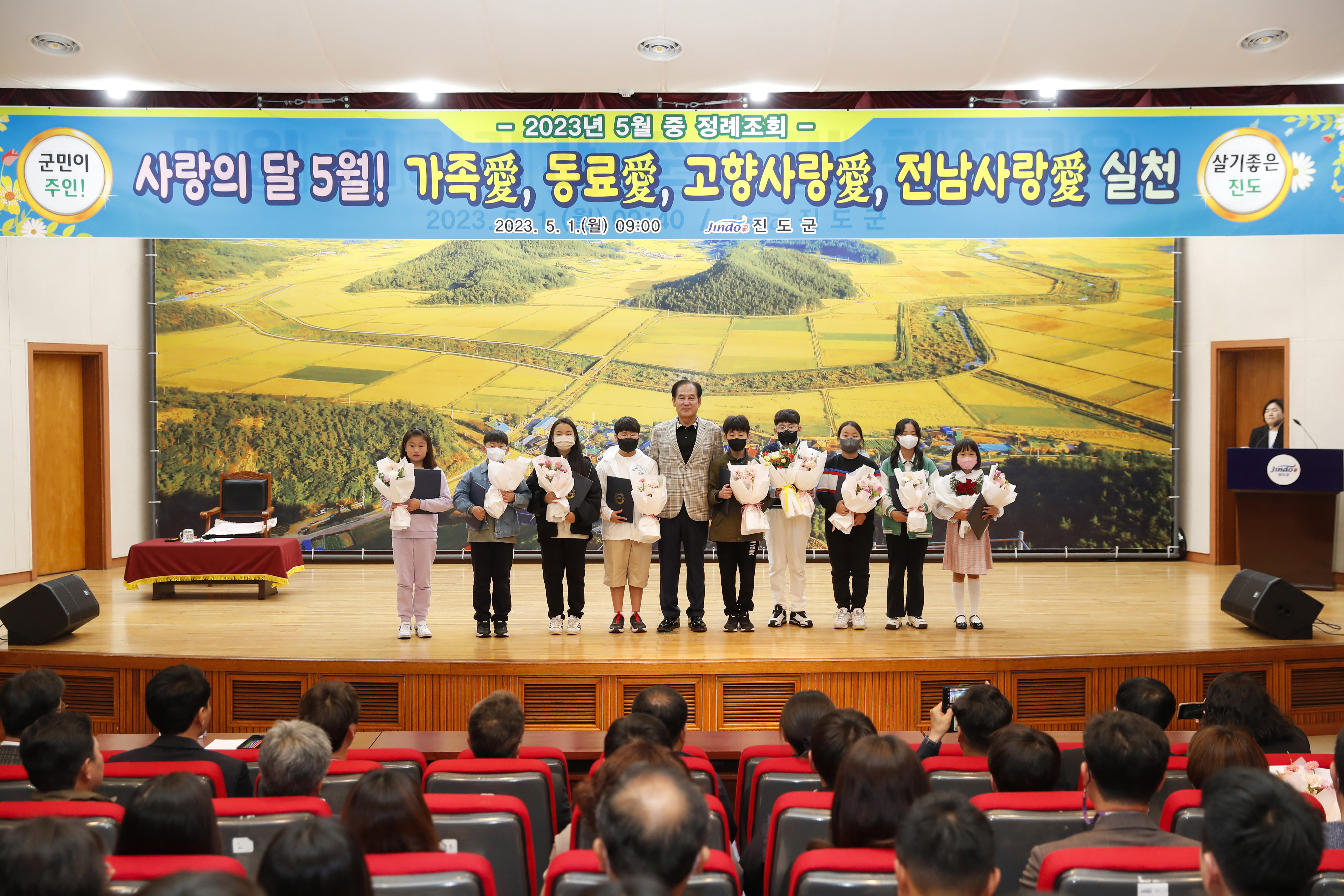 5월 정례조회 첨부#4