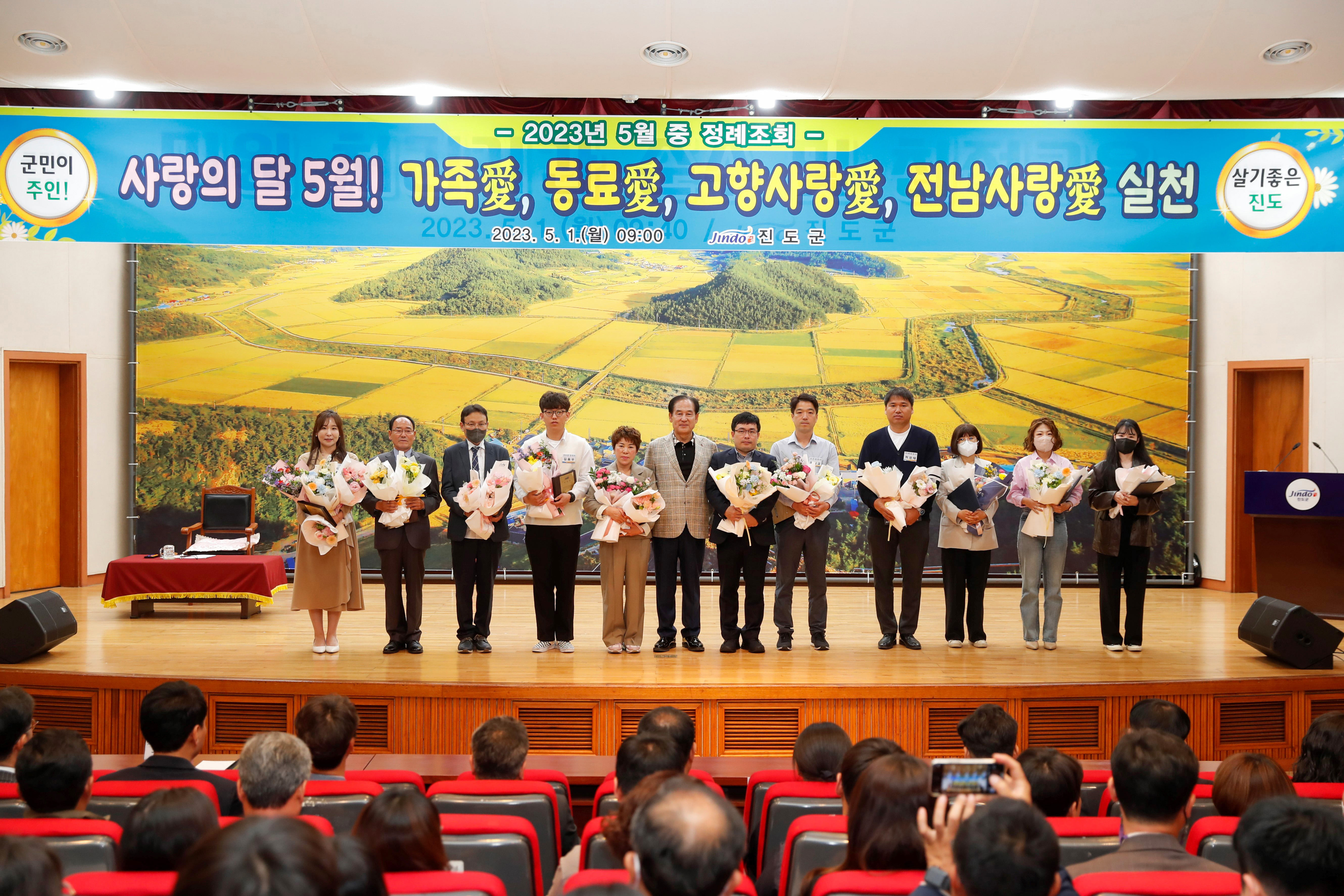 5월 정례조회 첨부#6