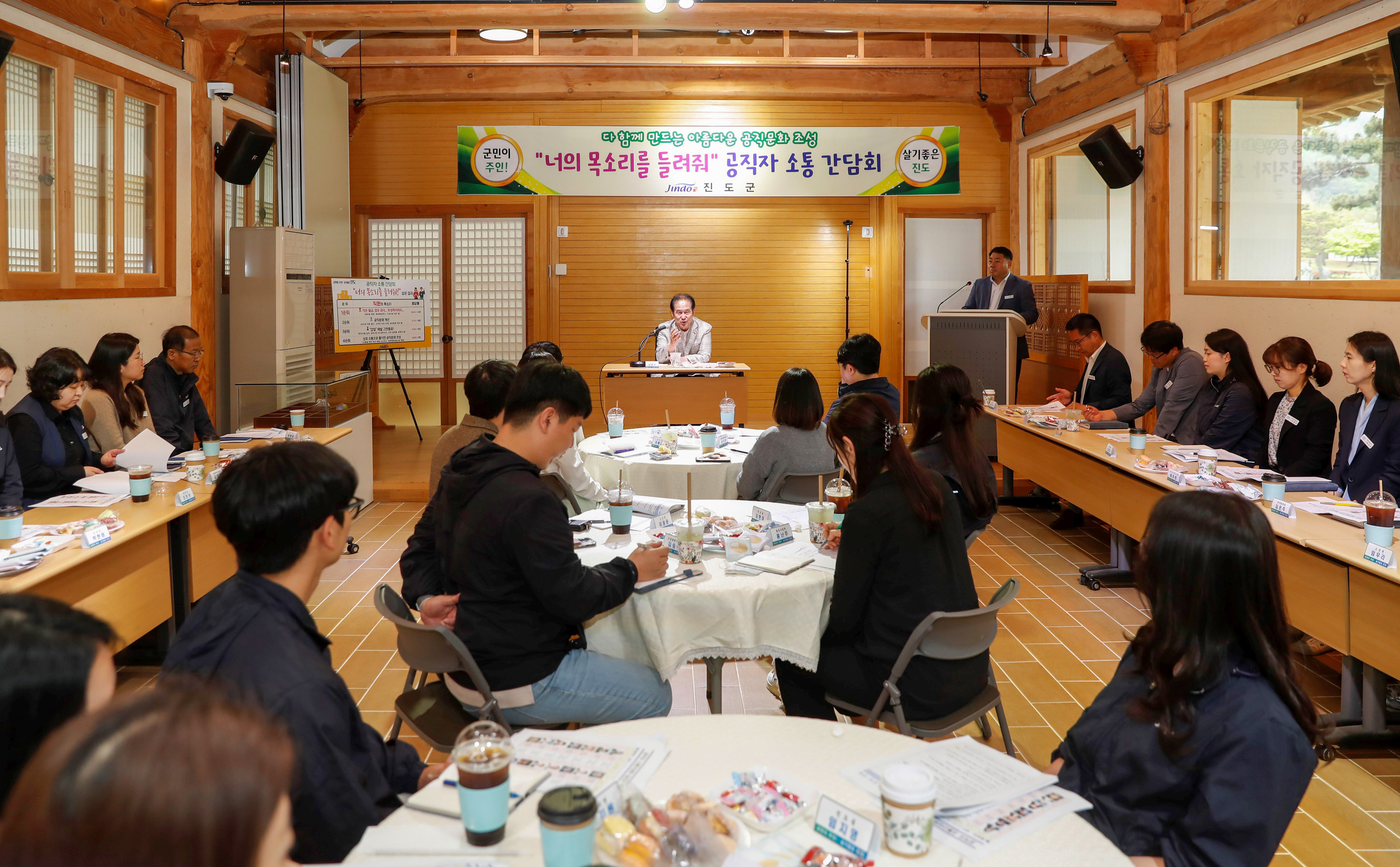 "너의 목소리를 들려줘" 공직자 소통간담회(행정,세무,전산,통신) 첨부#2