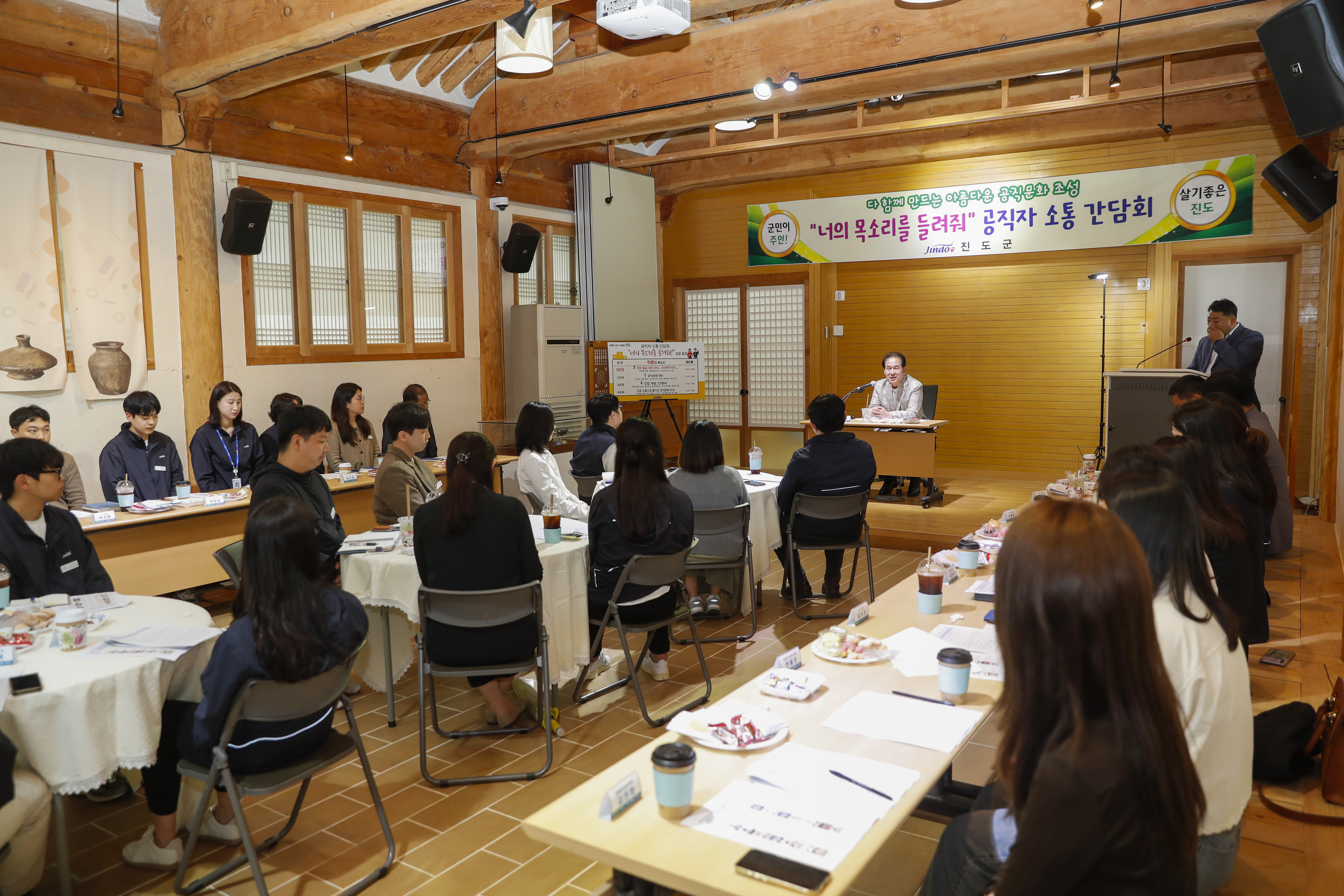 "너의 목소리를 들려줘" 공직자 소통간담회(행정,세무,전산,통신) 첨부#3