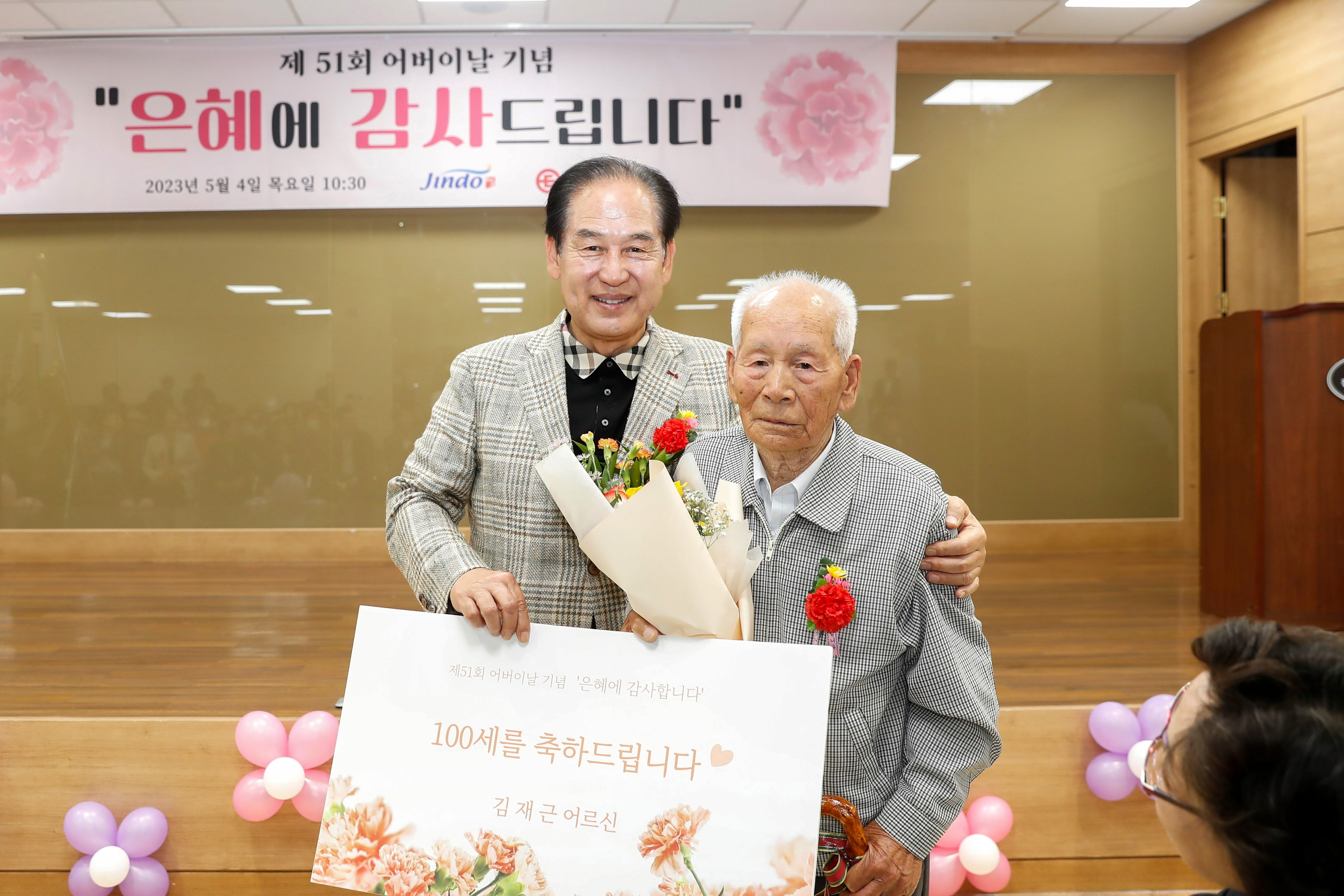 제51회 어버이날 기념행사 첨부#4