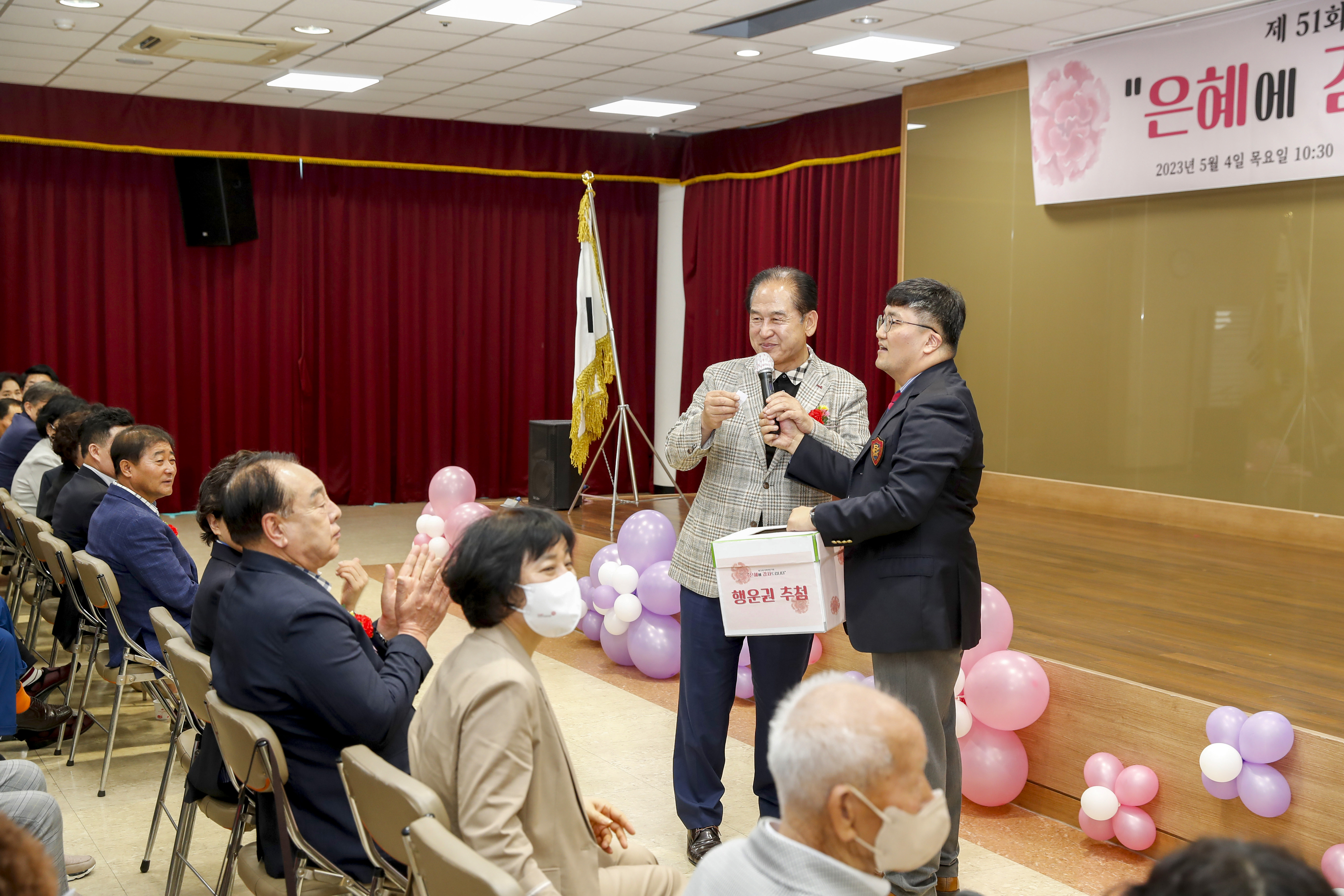 제51회 어버이날 기념행사 첨부#5