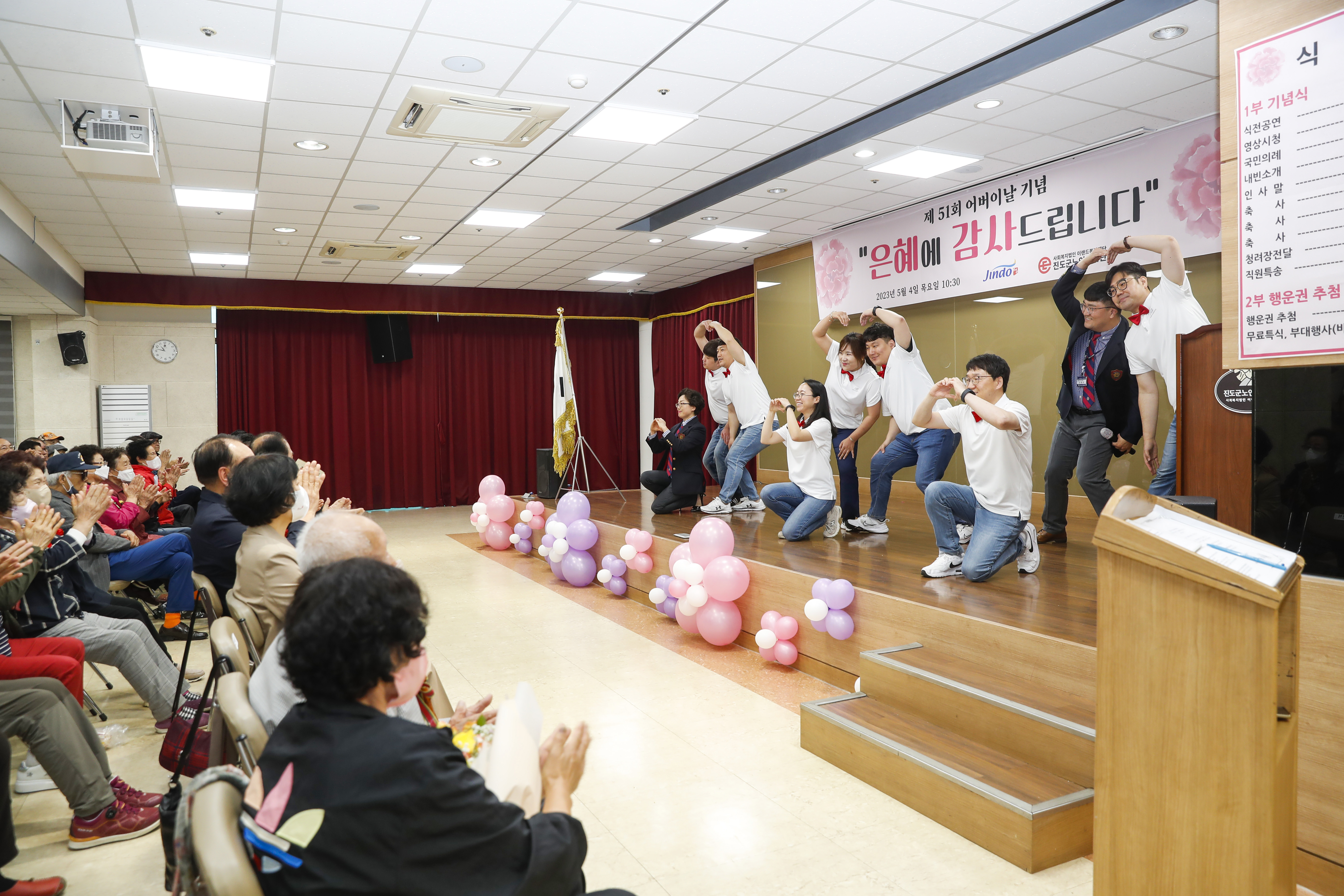 제51회 어버이날 기념행사 첨부#6