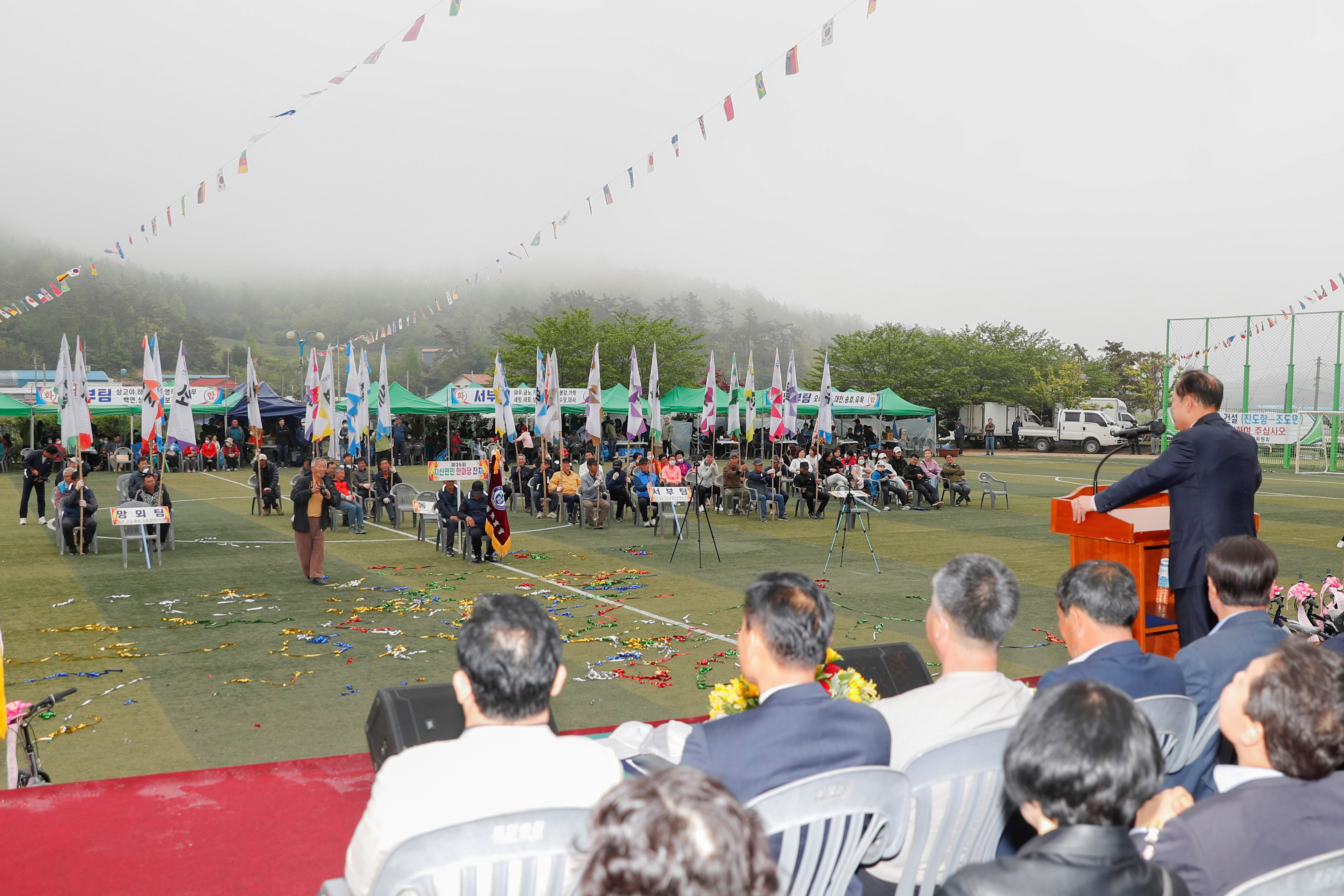제35회 지산면민 한마당잔치 개회식 첨부#4