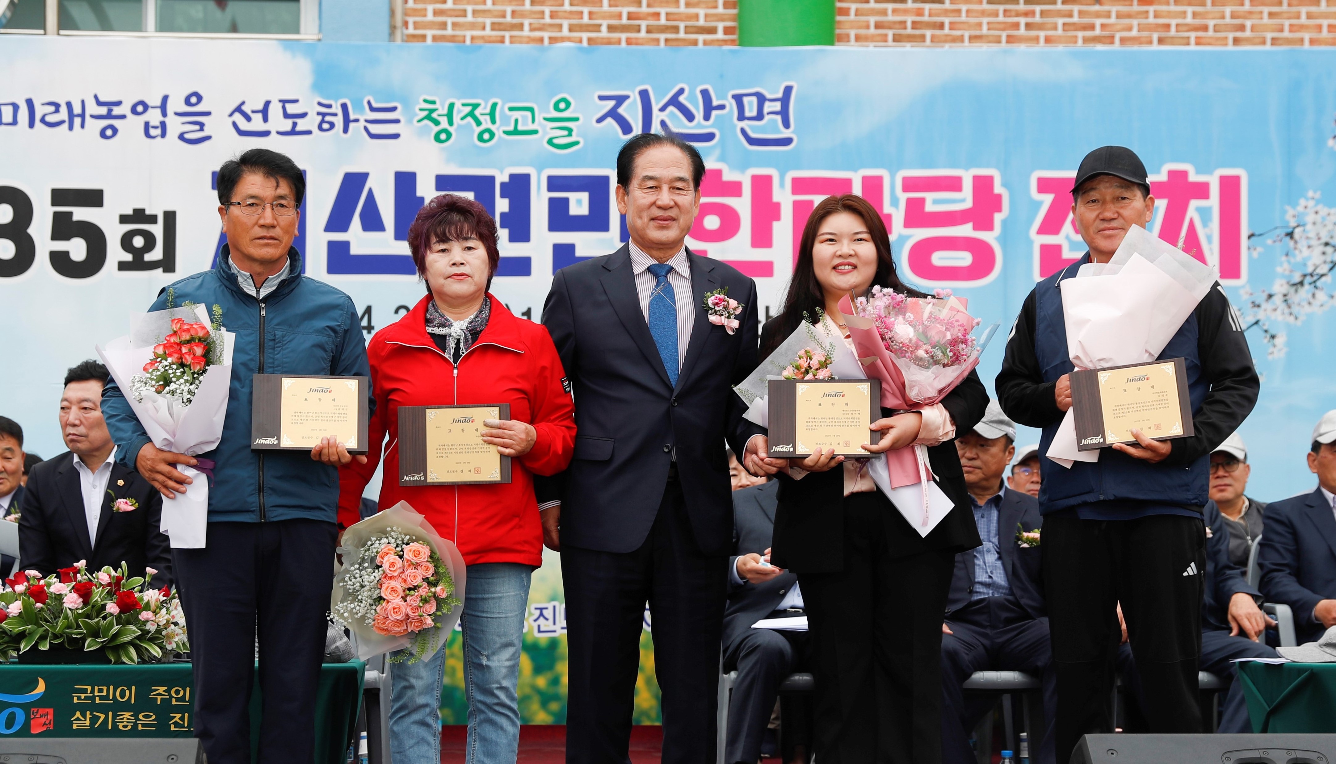 제35회 지산면민 한마당잔치 개회식 첨부#6