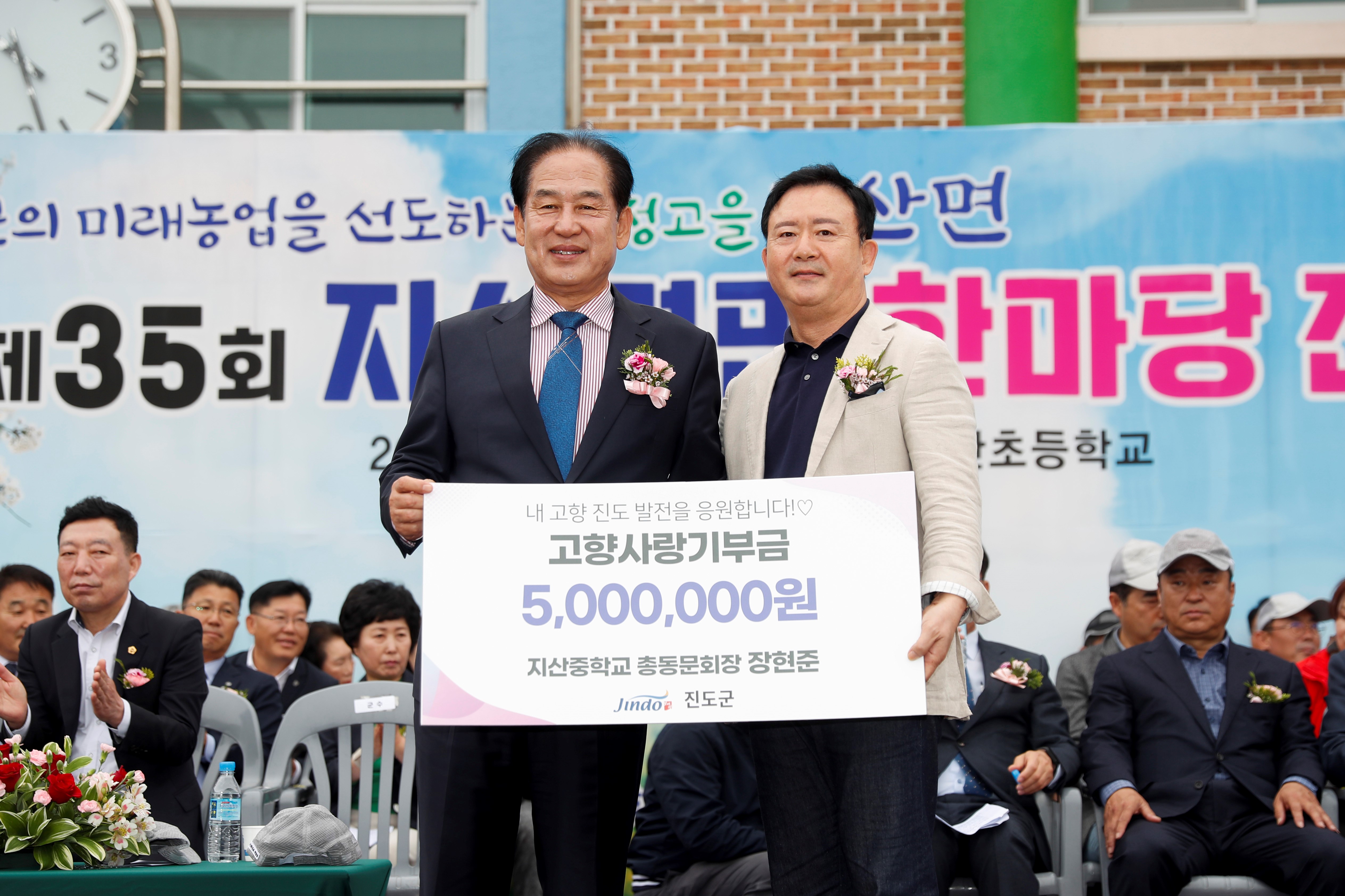 제35회 지산면민 한마당잔치 개회식 첨부#9