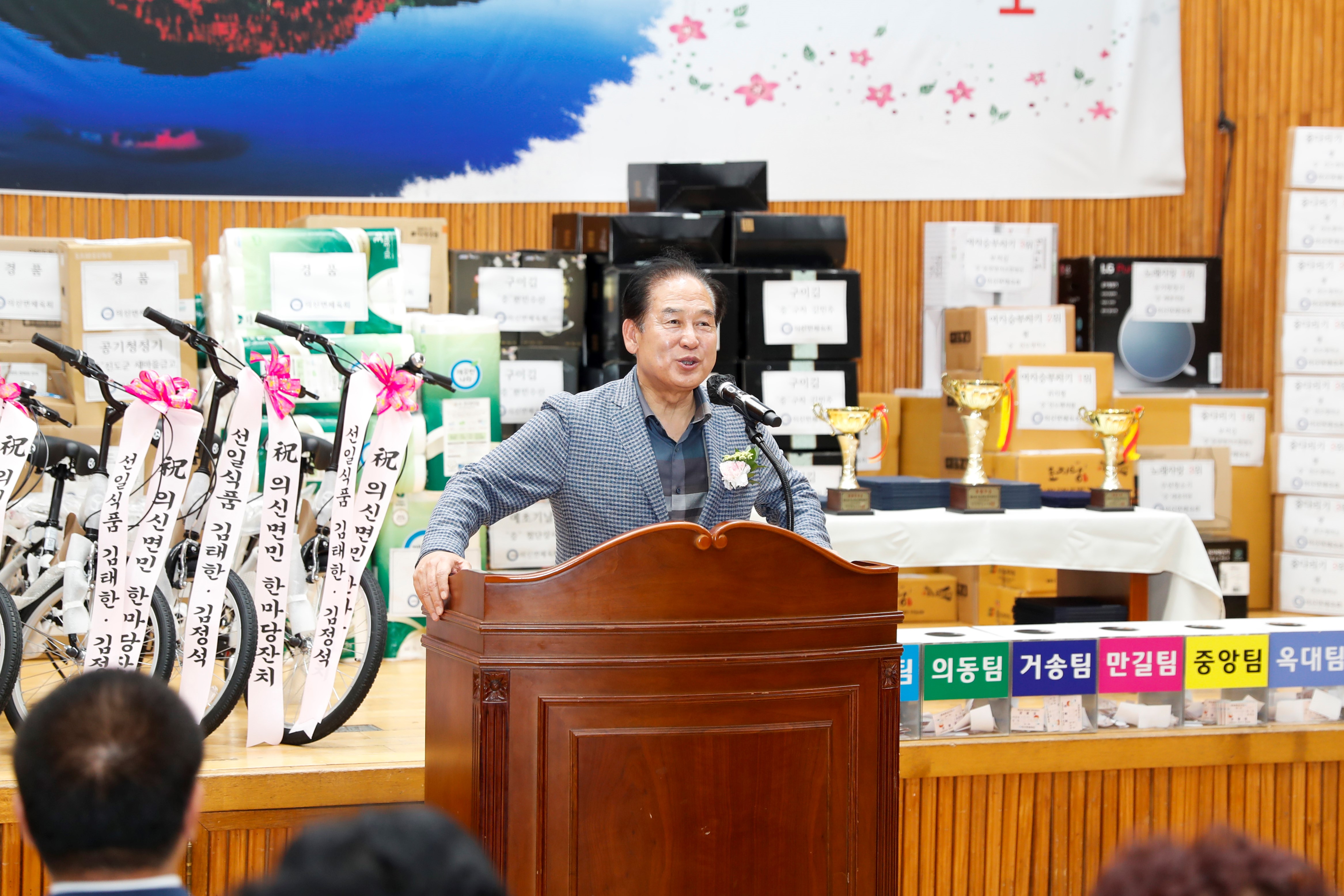 제53회 의신면민 한마당잔치 개회식 첨부#2