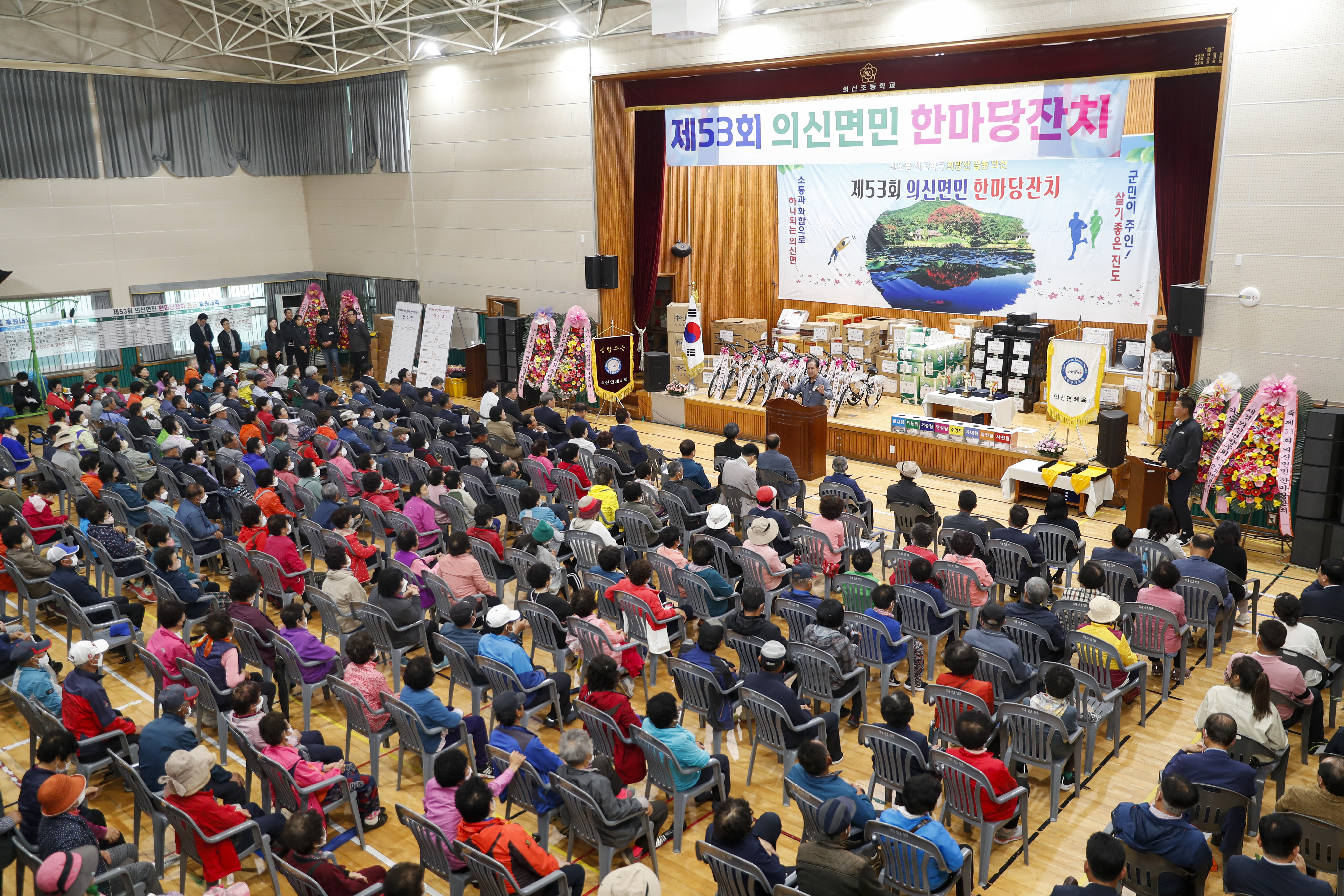 제53회 의신면민 한마당잔치 개회식 첨부#3