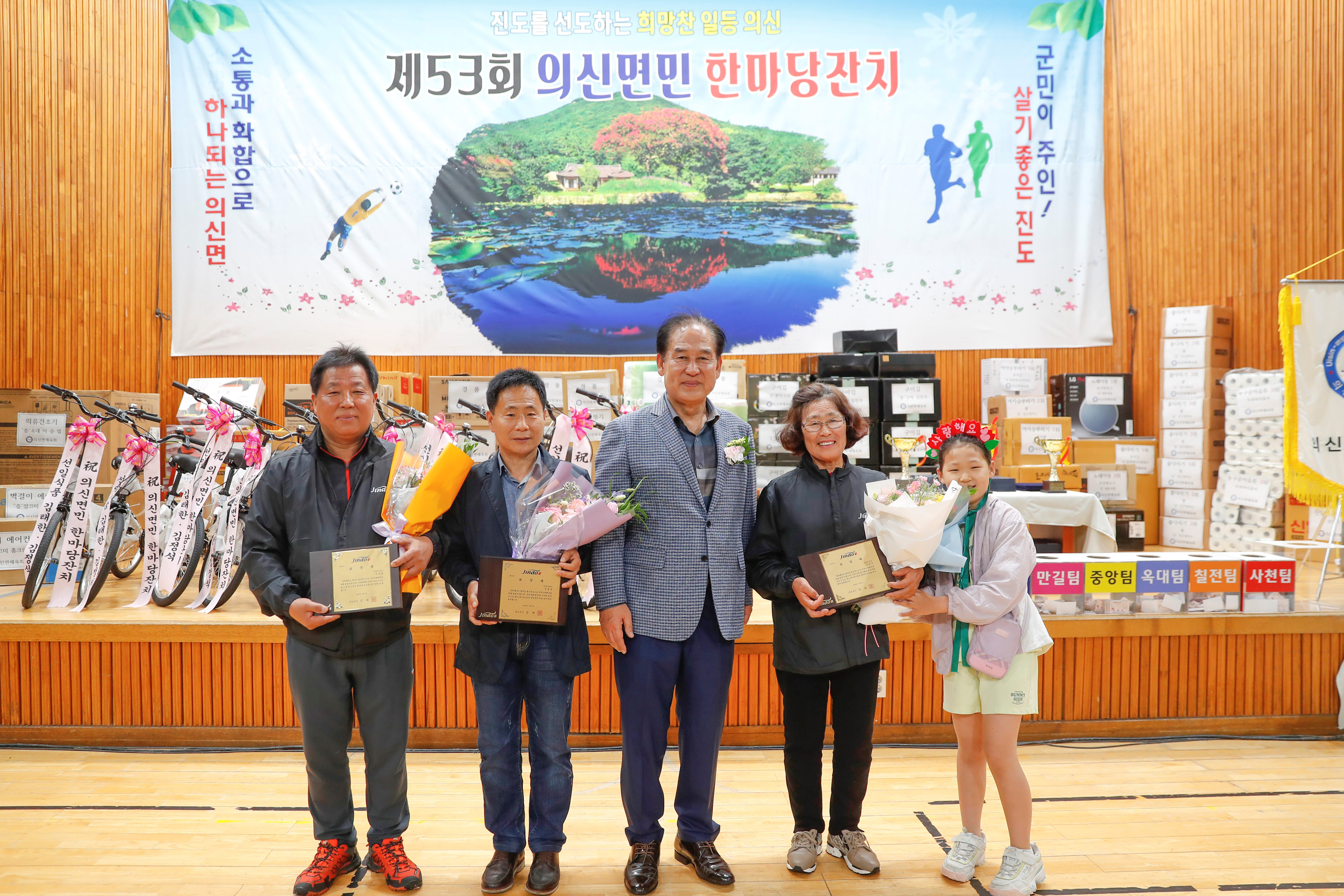 제53회 의신면민 한마당잔치 개회식 첨부#5