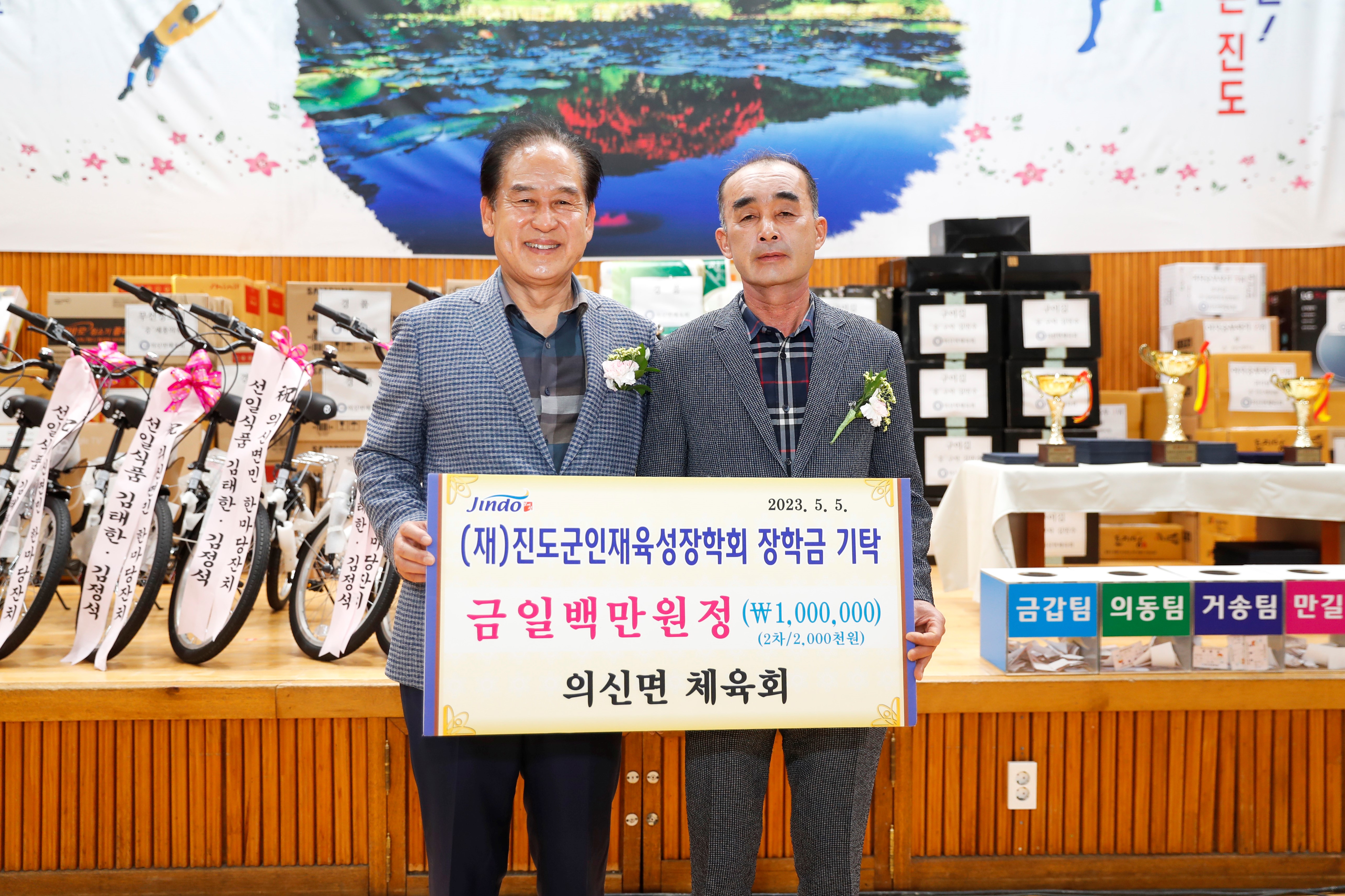 제53회 의신면민 한마당잔치 개회식 첨부#6