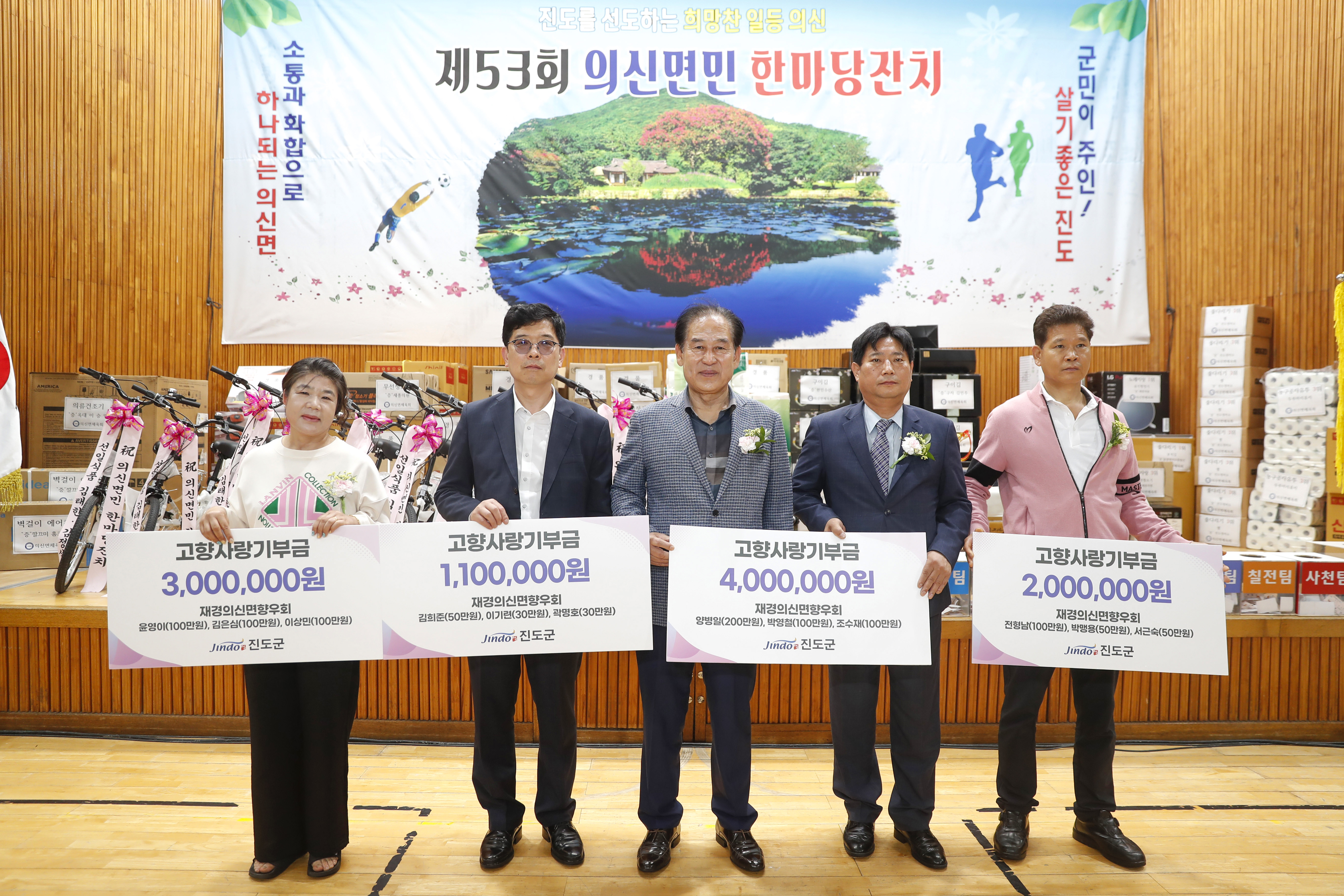 제53회 의신면민 한마당잔치 개회식 첨부#7