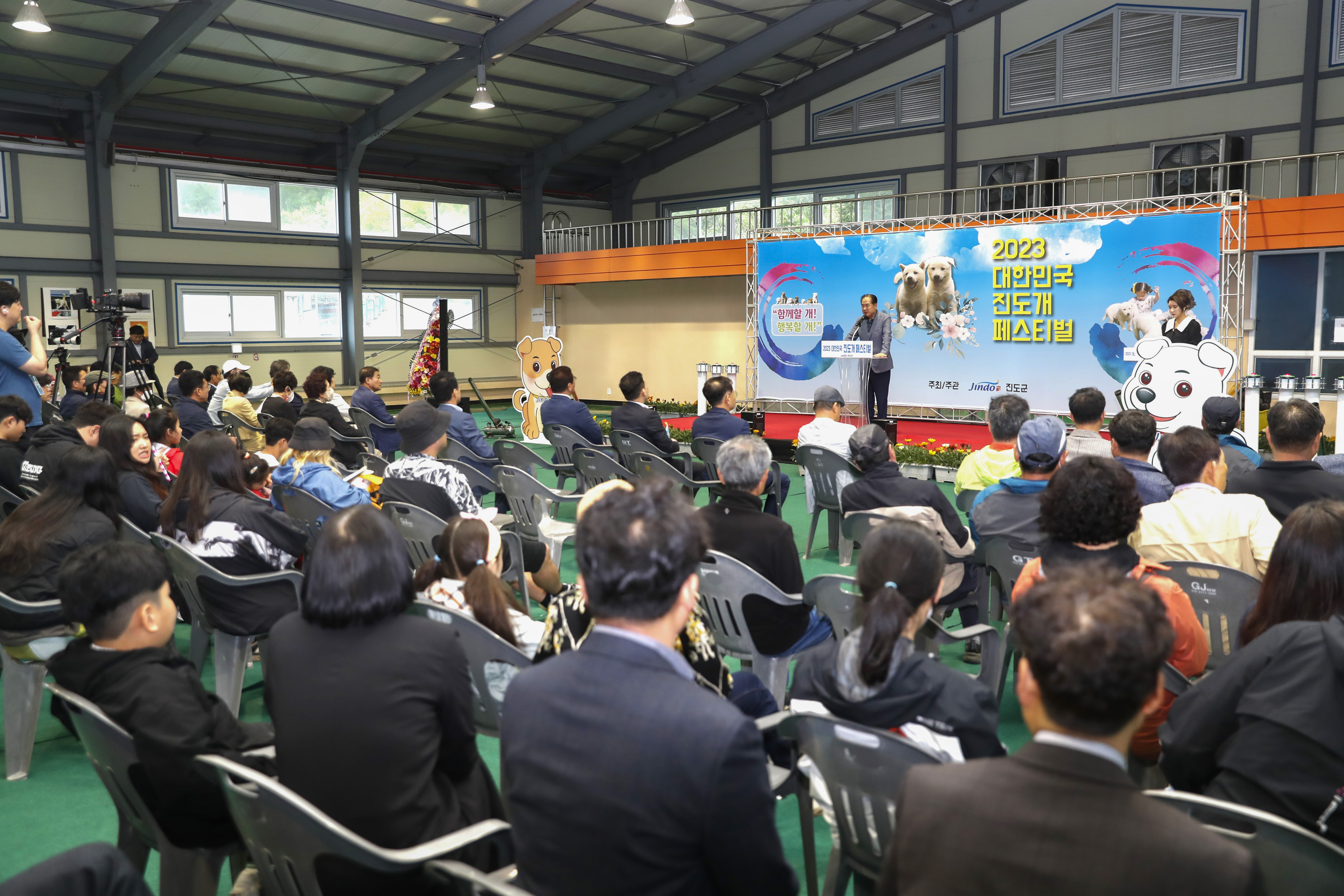 2023 대한민국 진도개페스티벌 개막식 첨부#3