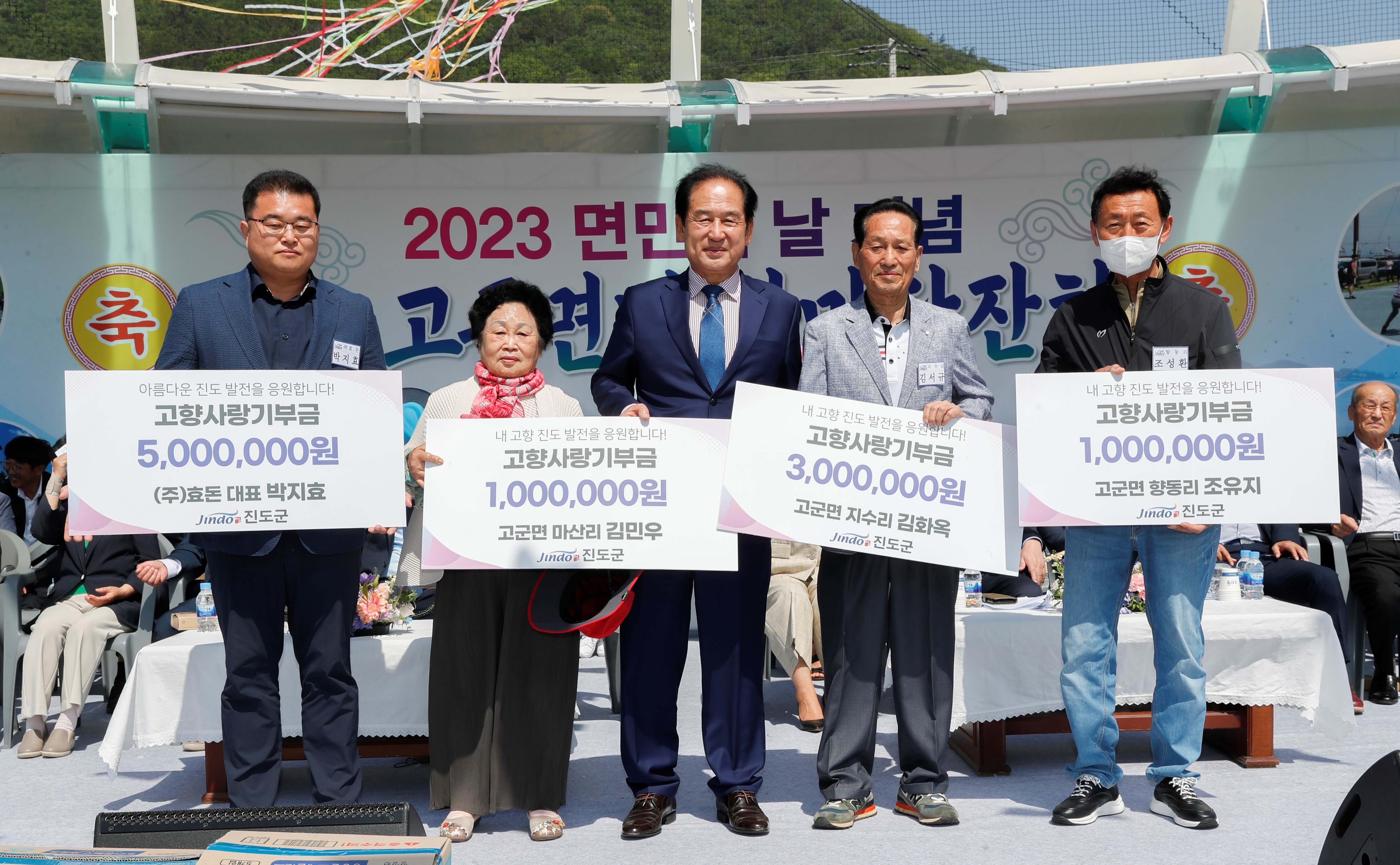 제31회 고군면민 한마당잔치 개회식 첨부#7