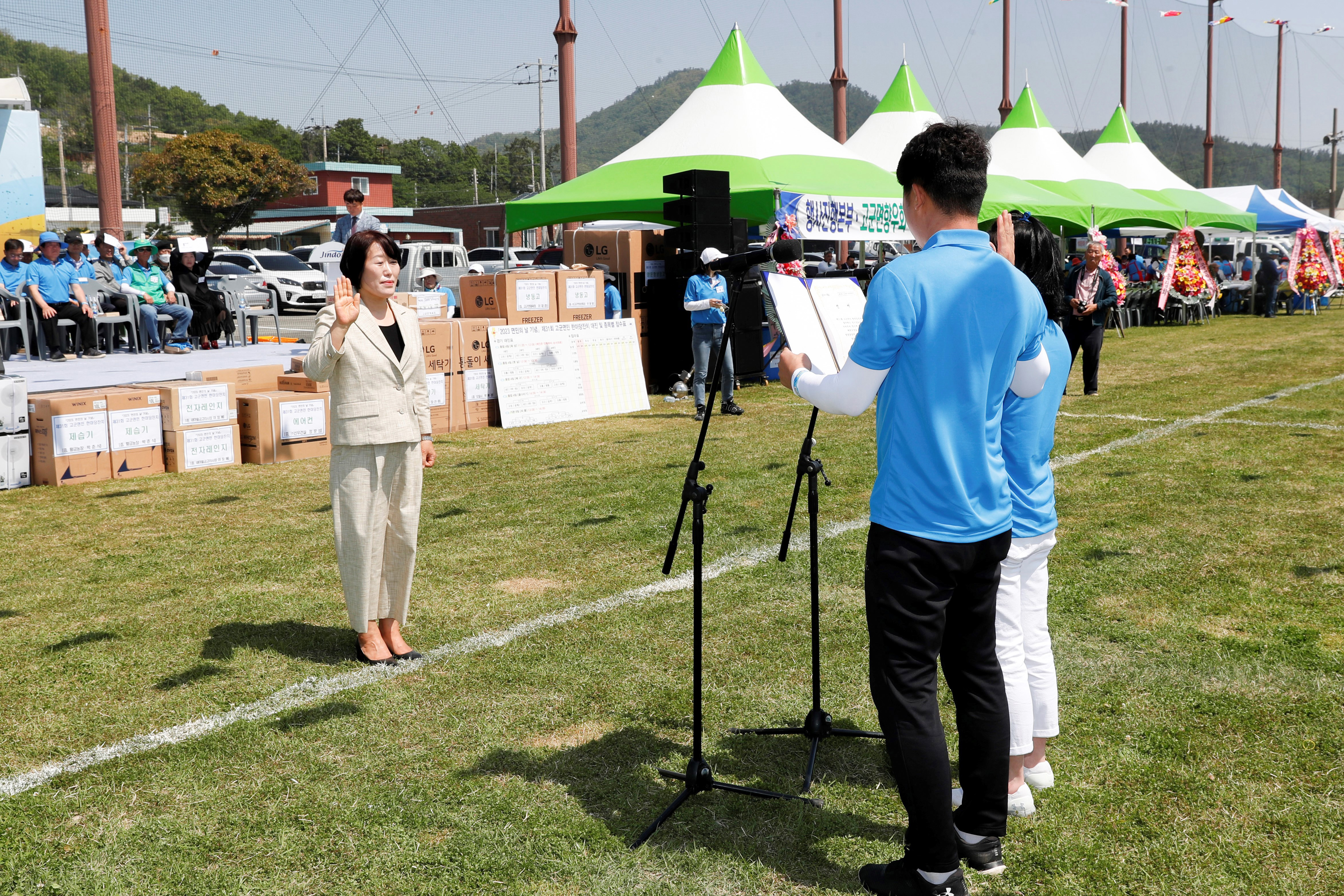 제31회 고군면민 한마당잔치 개회식 첨부#8