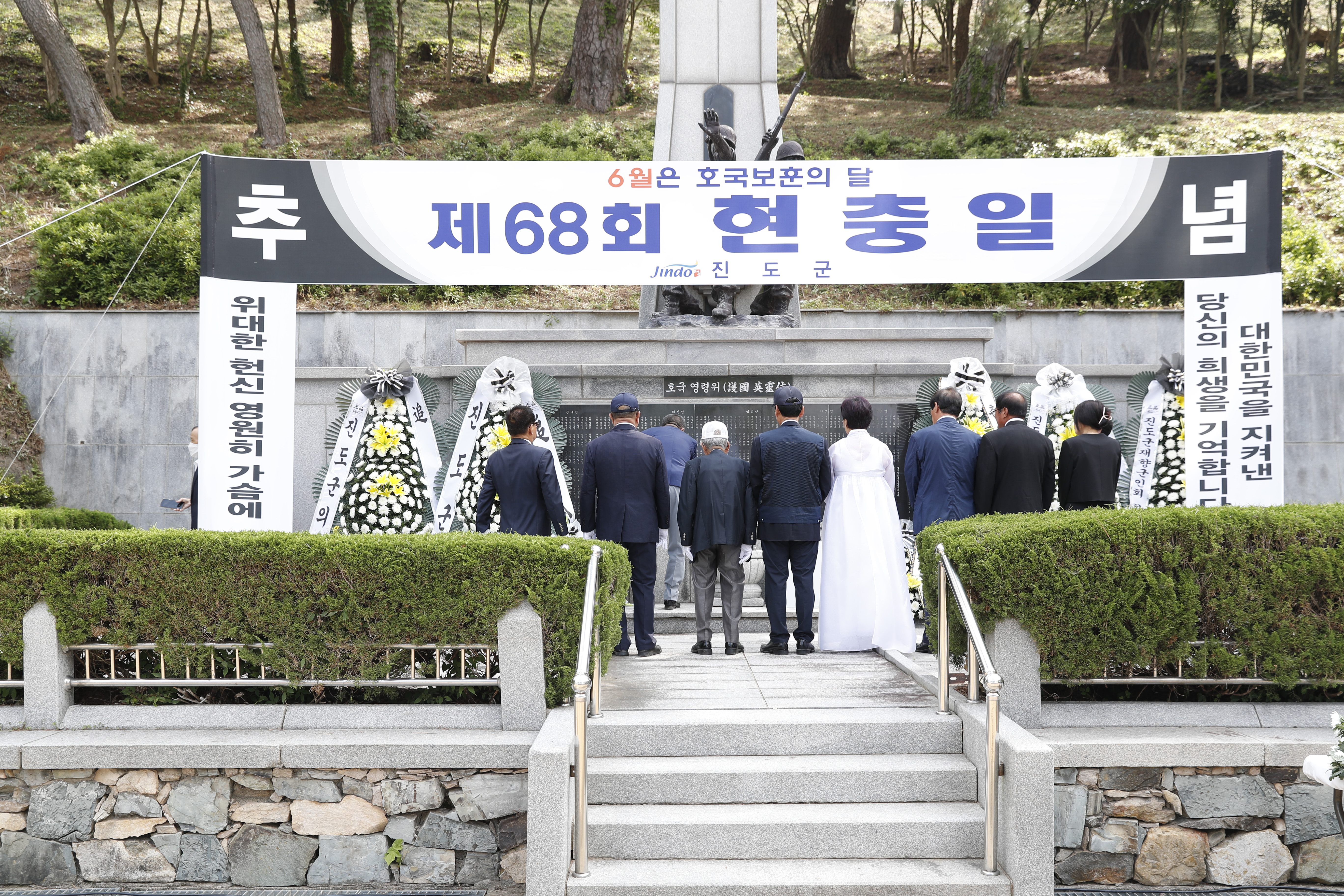 제68회 현충일 추념식 첨부#7