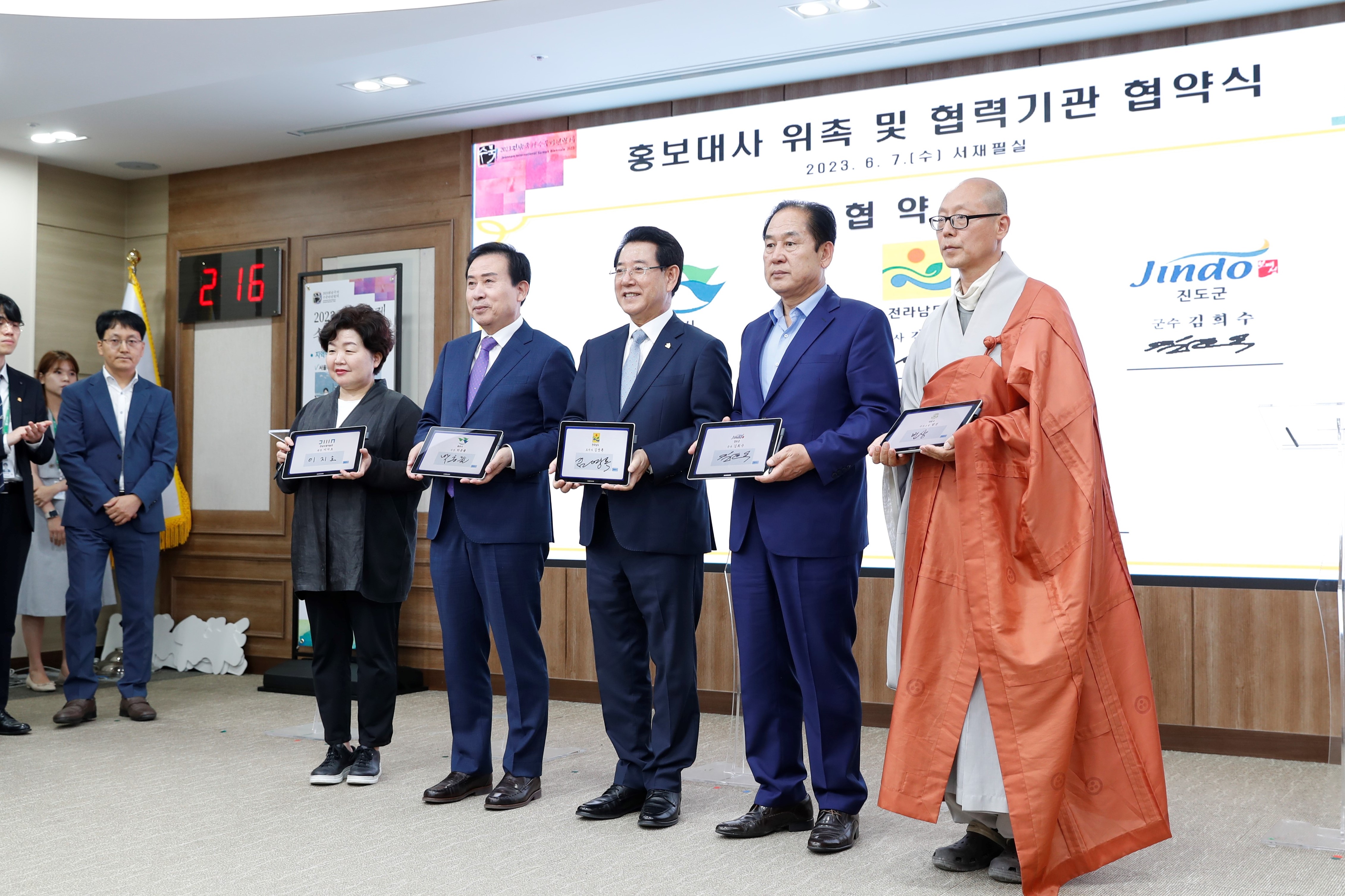 2023전남국제수묵비엔날레 성공 개최 업무 협약식 첨부#3