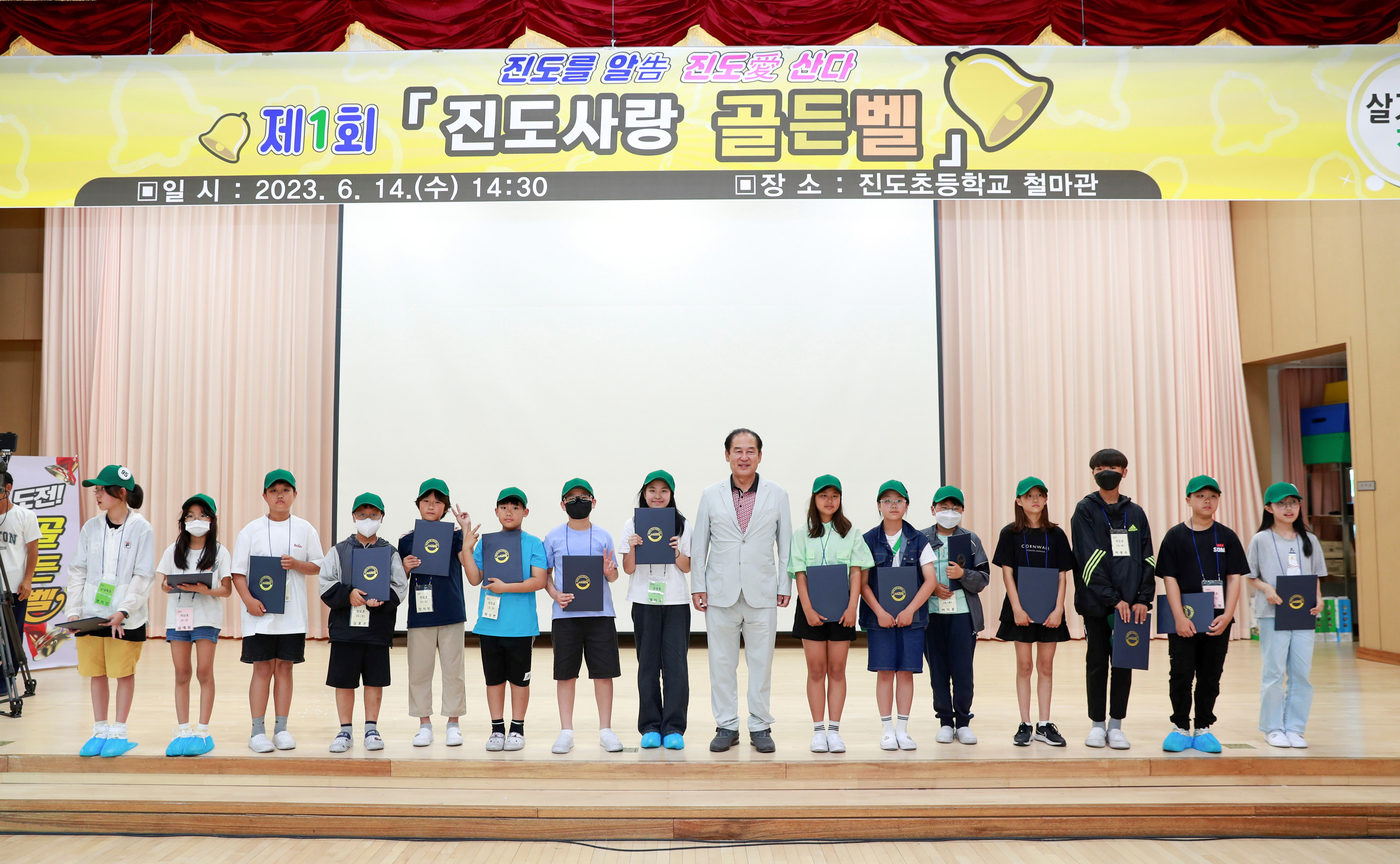 제1회 진도사랑 골든벨 첨부#8