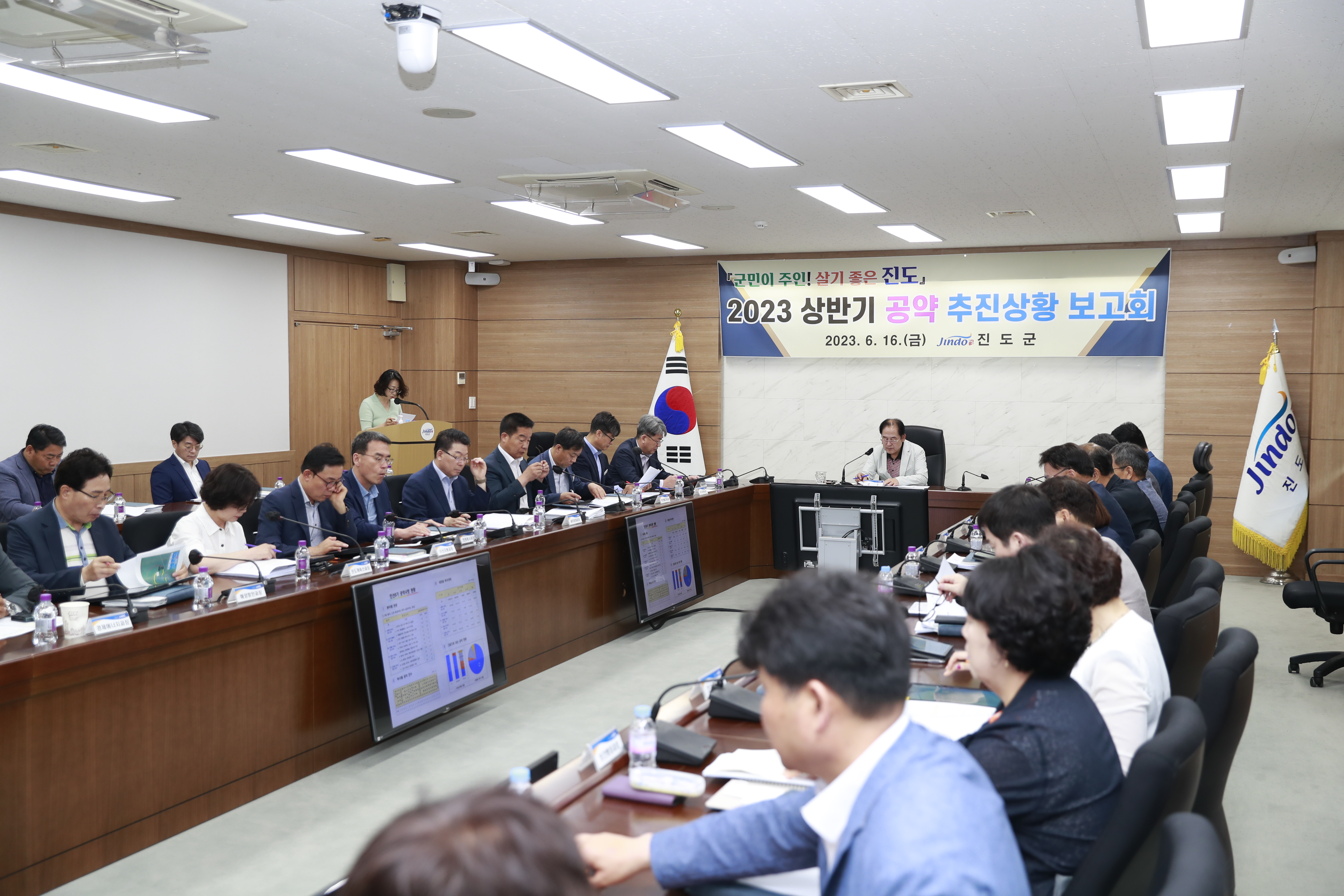 2023 상반기 공약 추진상황 보고회 첨부#2