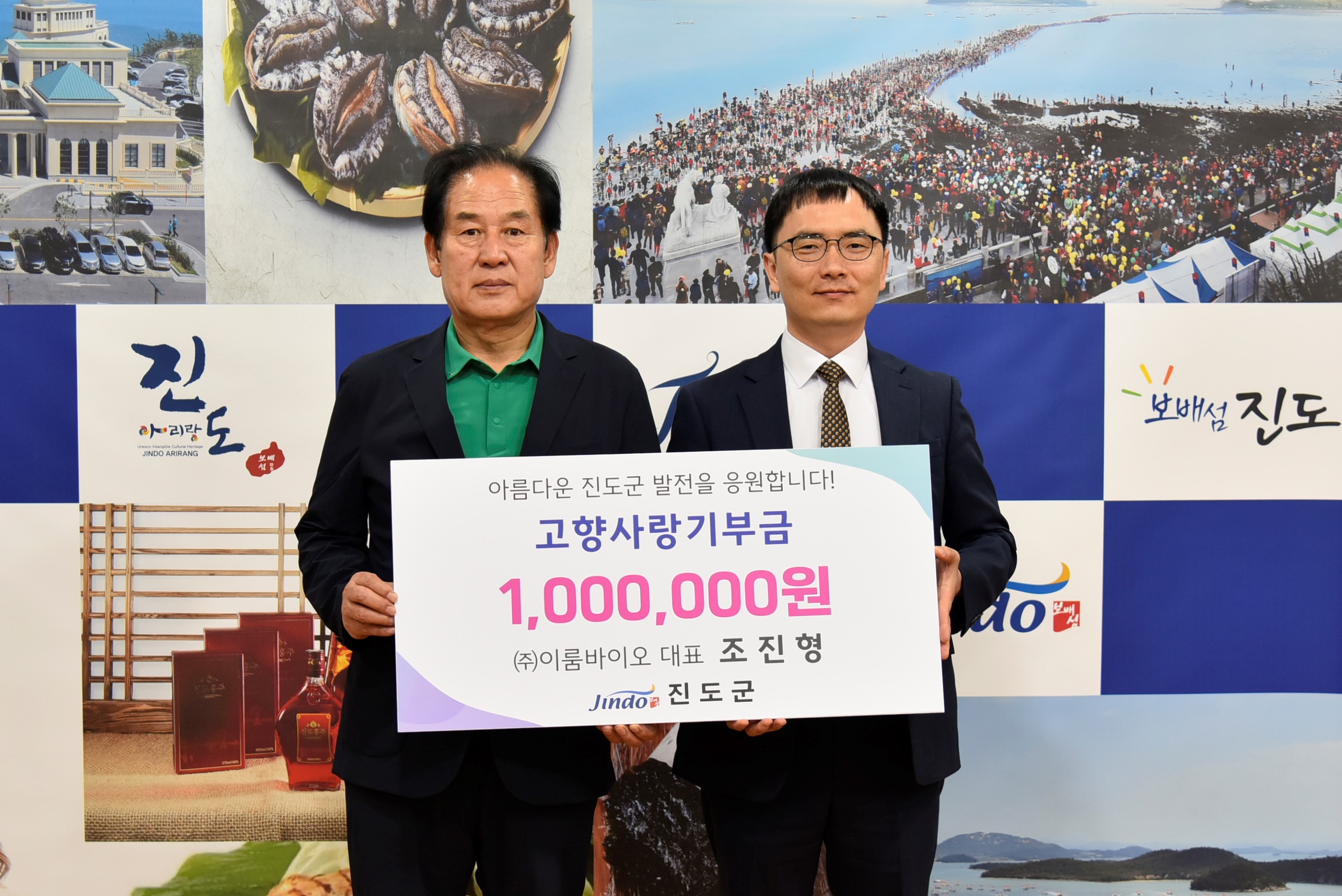 고향사랑기부금 전달식 첨부#3