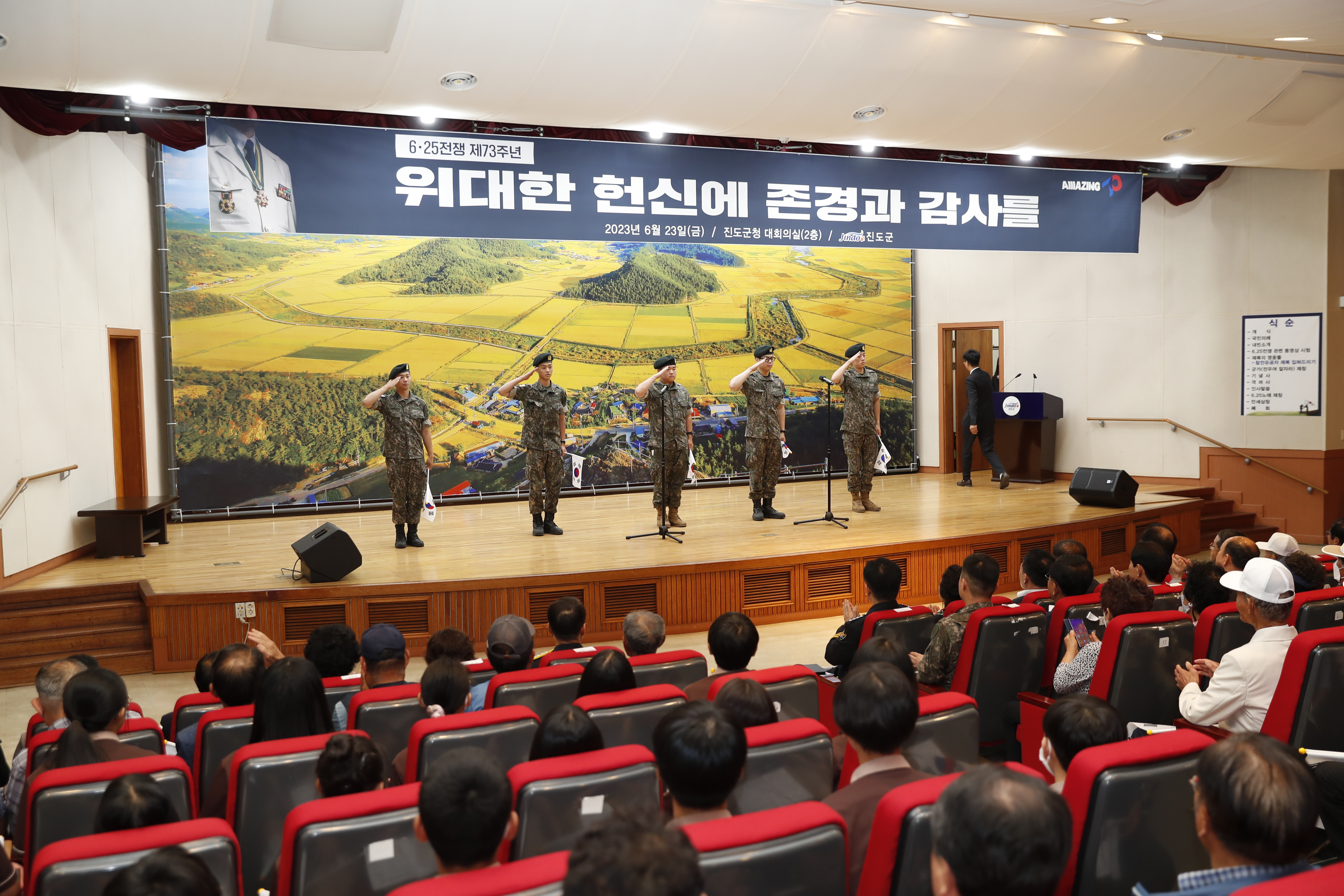 6.25전쟁 제73주년 기념행사 첨부#3