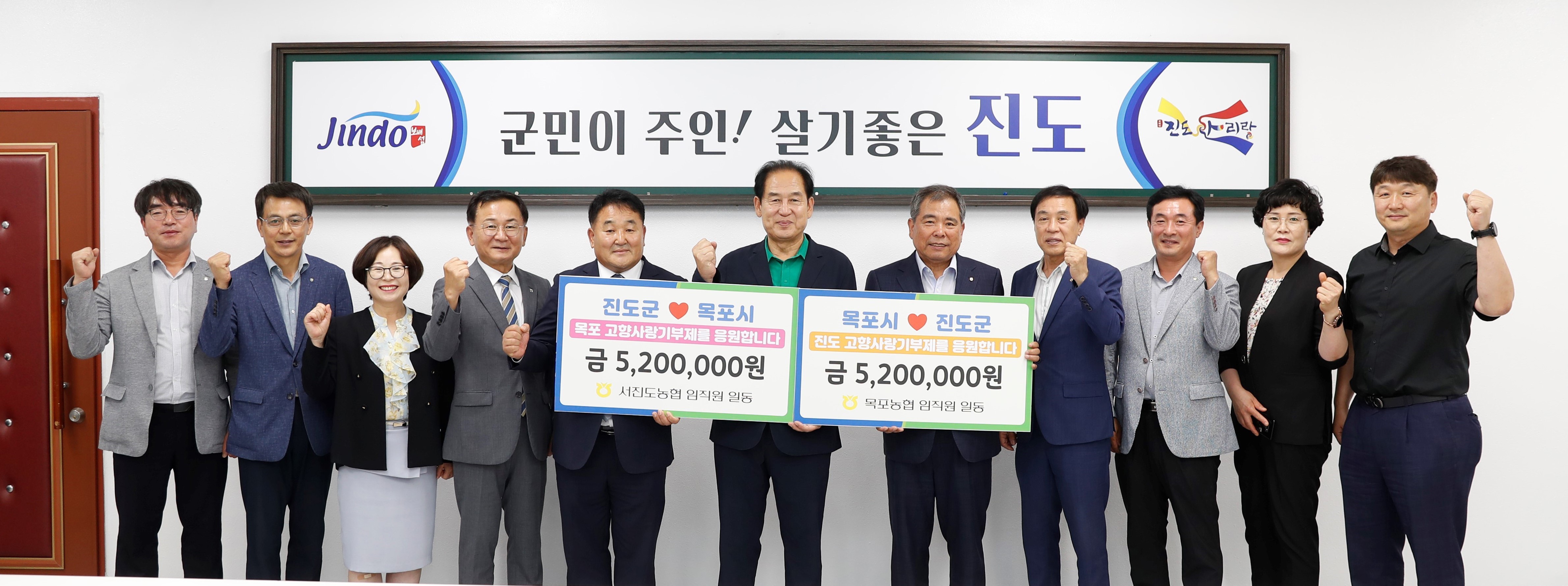 서진도농협-목포농협 고향사랑기부금 상호기부 첨부#2