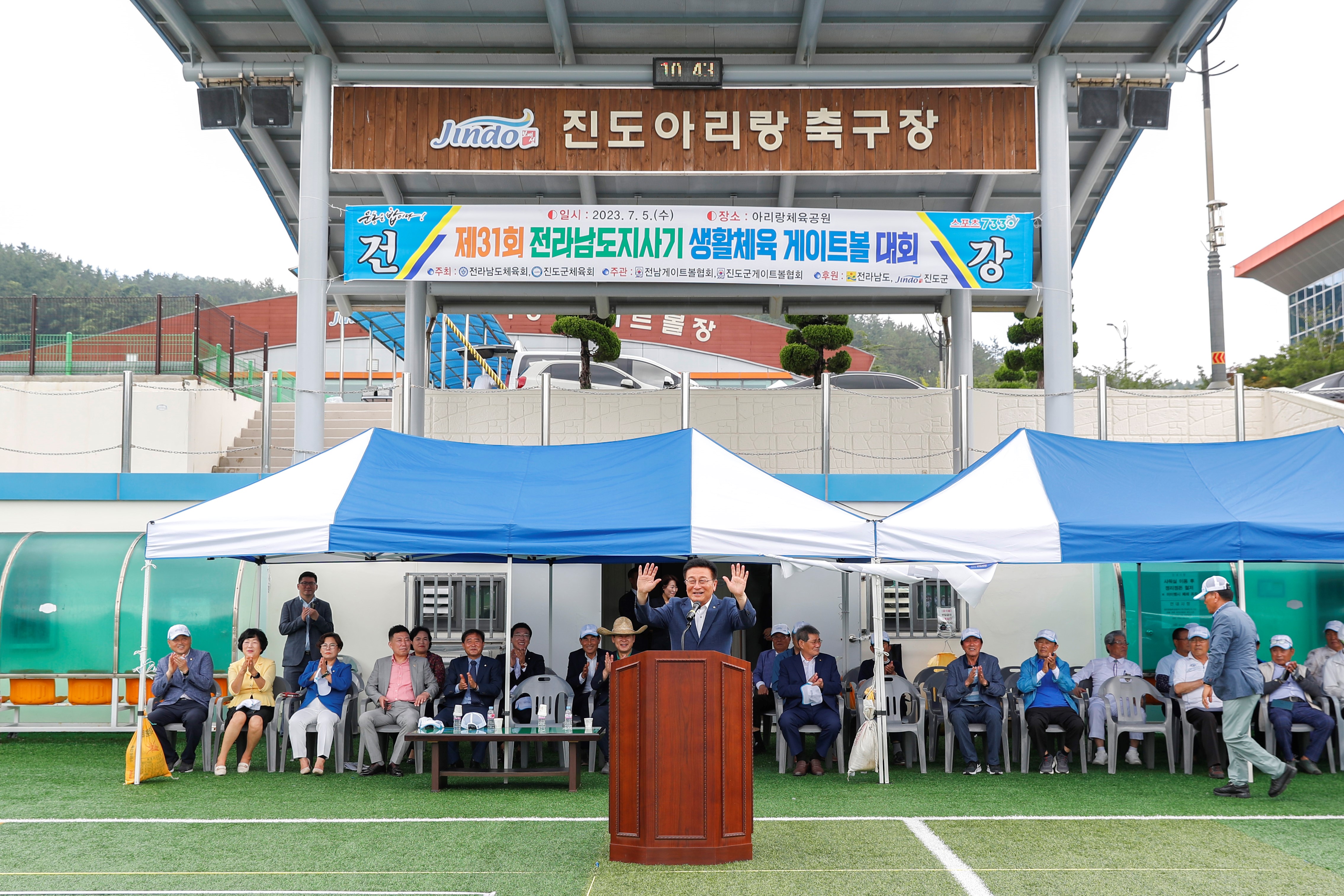 제31회 전라남도지사기 생활체육 게이트볼 대회 첨부#3