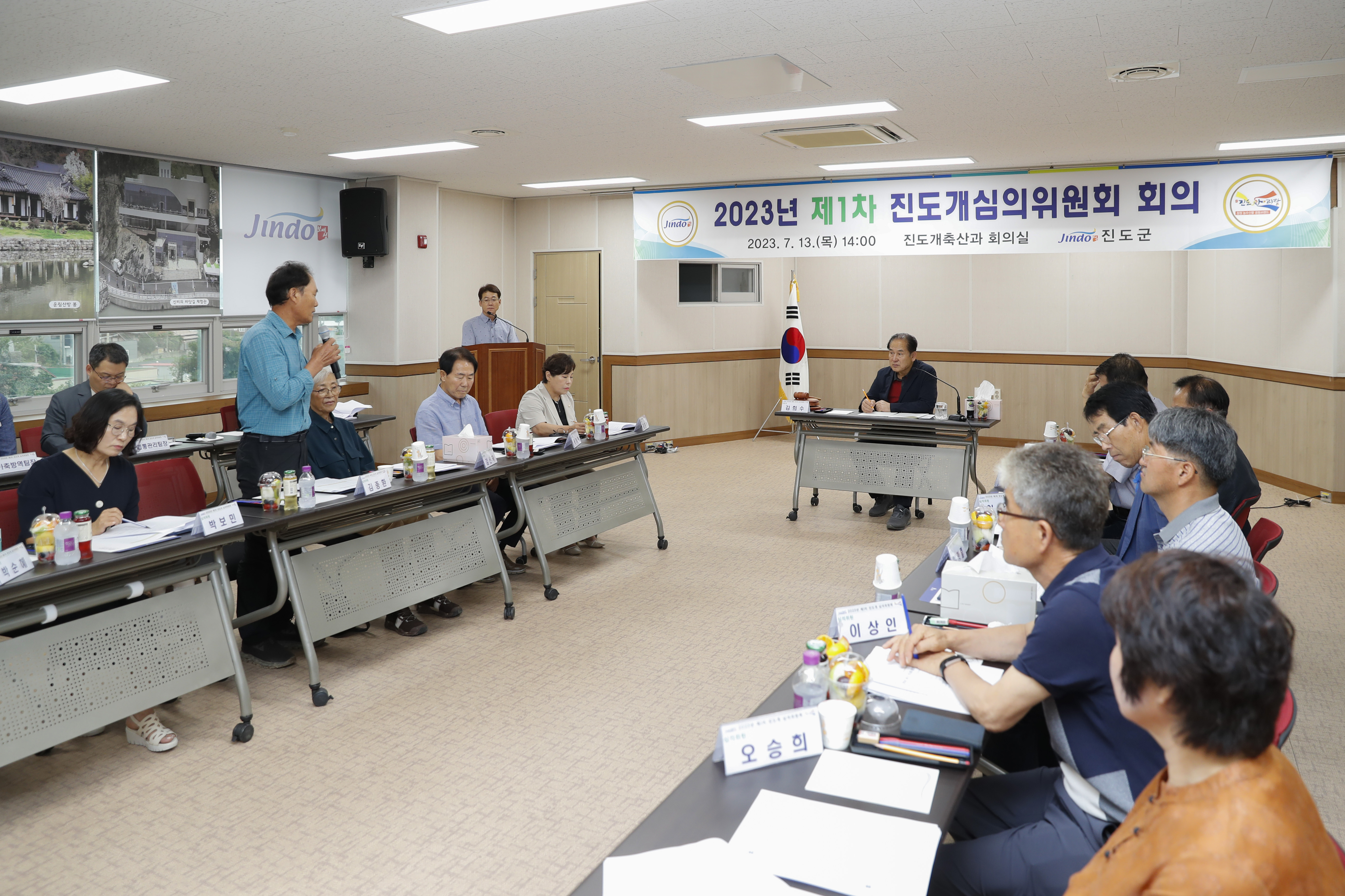 2023 제1차 진도개심의위원회 회의 첨부#2