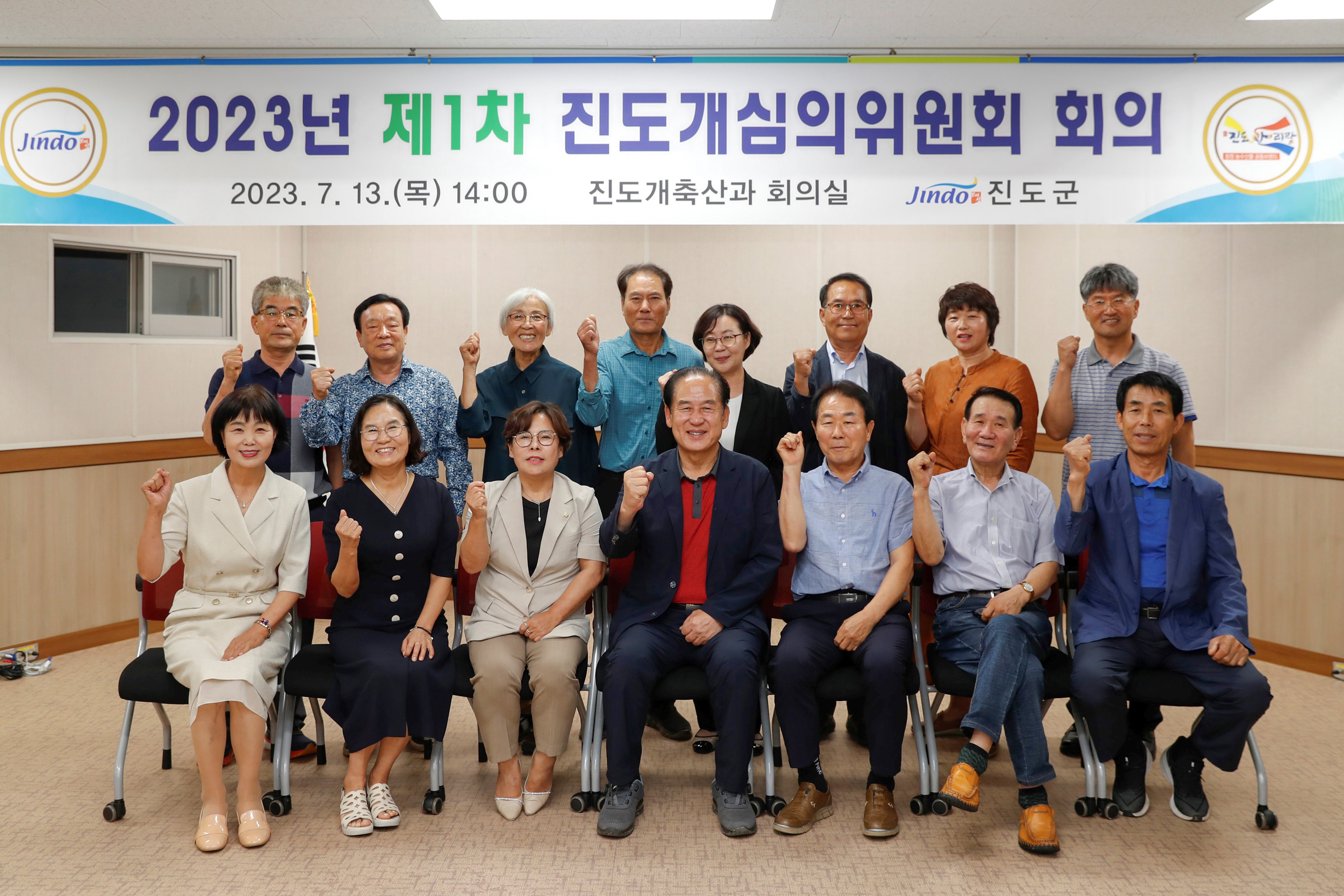 2023 제1차 진도개심의위원회 회의 첨부#3