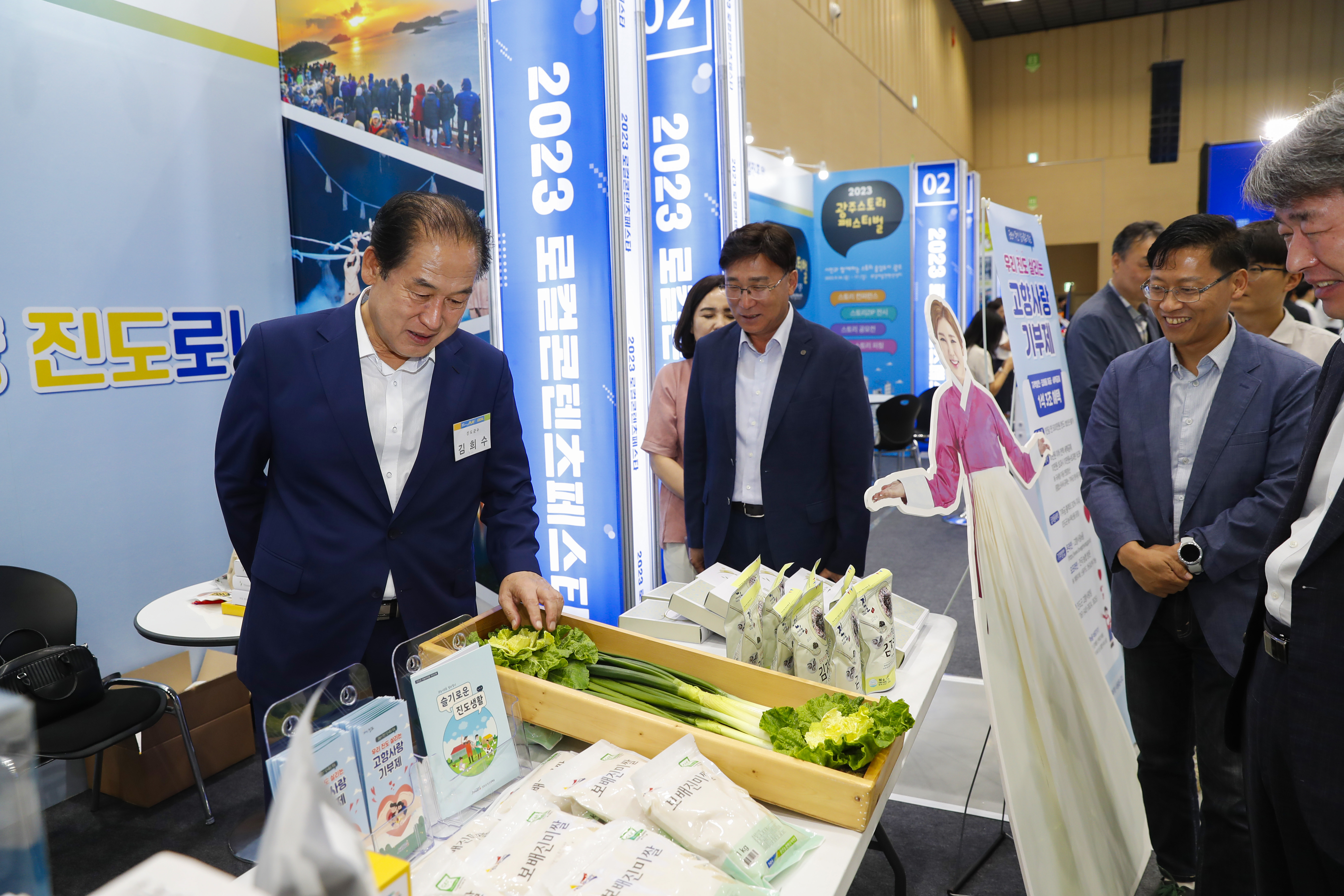 2023 로컬콘텐츠 페스타 첨부#2