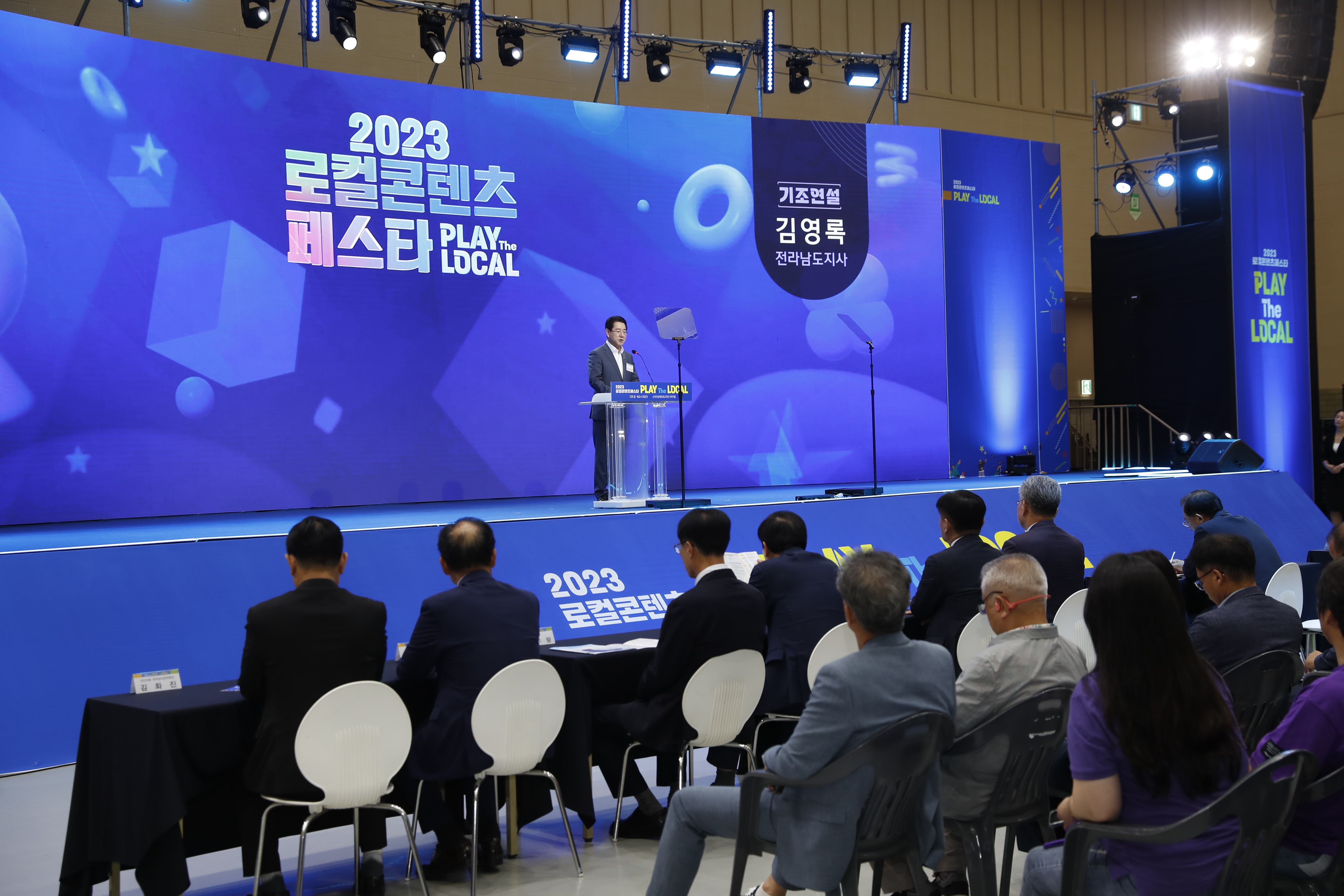 2023 로컬콘텐츠 페스타 첨부#3