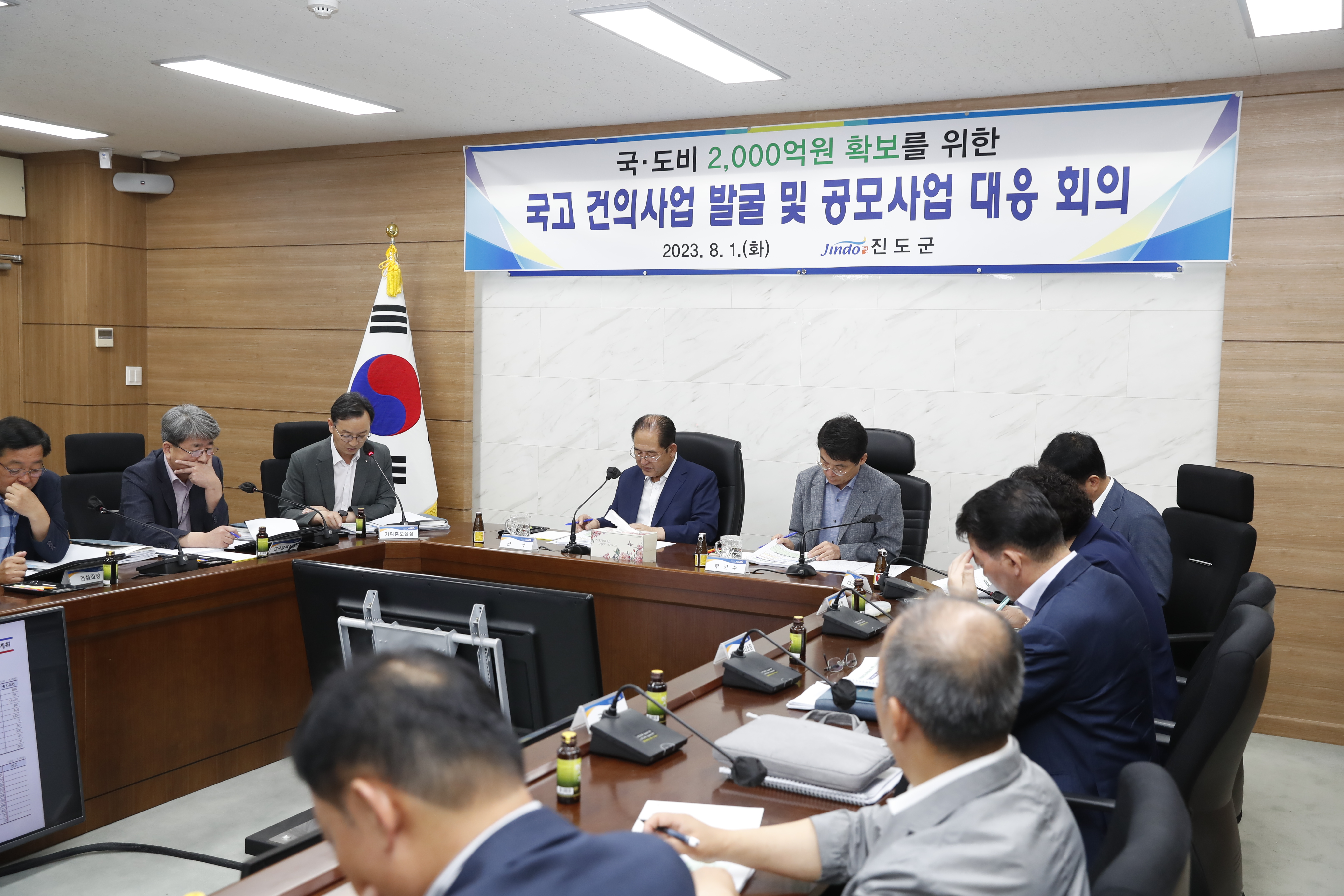 국고 건의사항 발굴 및 공모사업 대응 회의 첨부#2