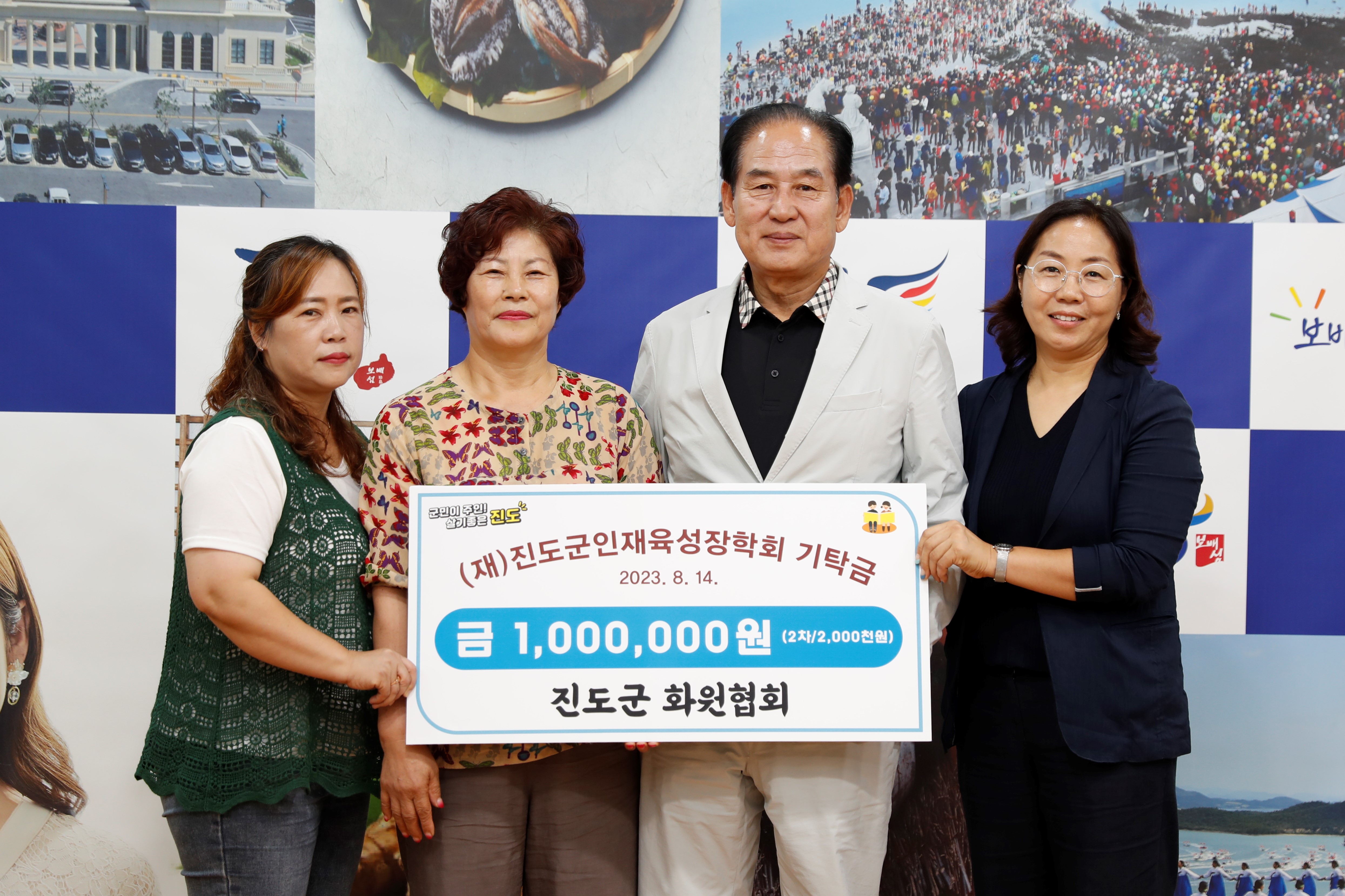 (재)진도군인재육성장학회 장학금 기탁식 첨부#2