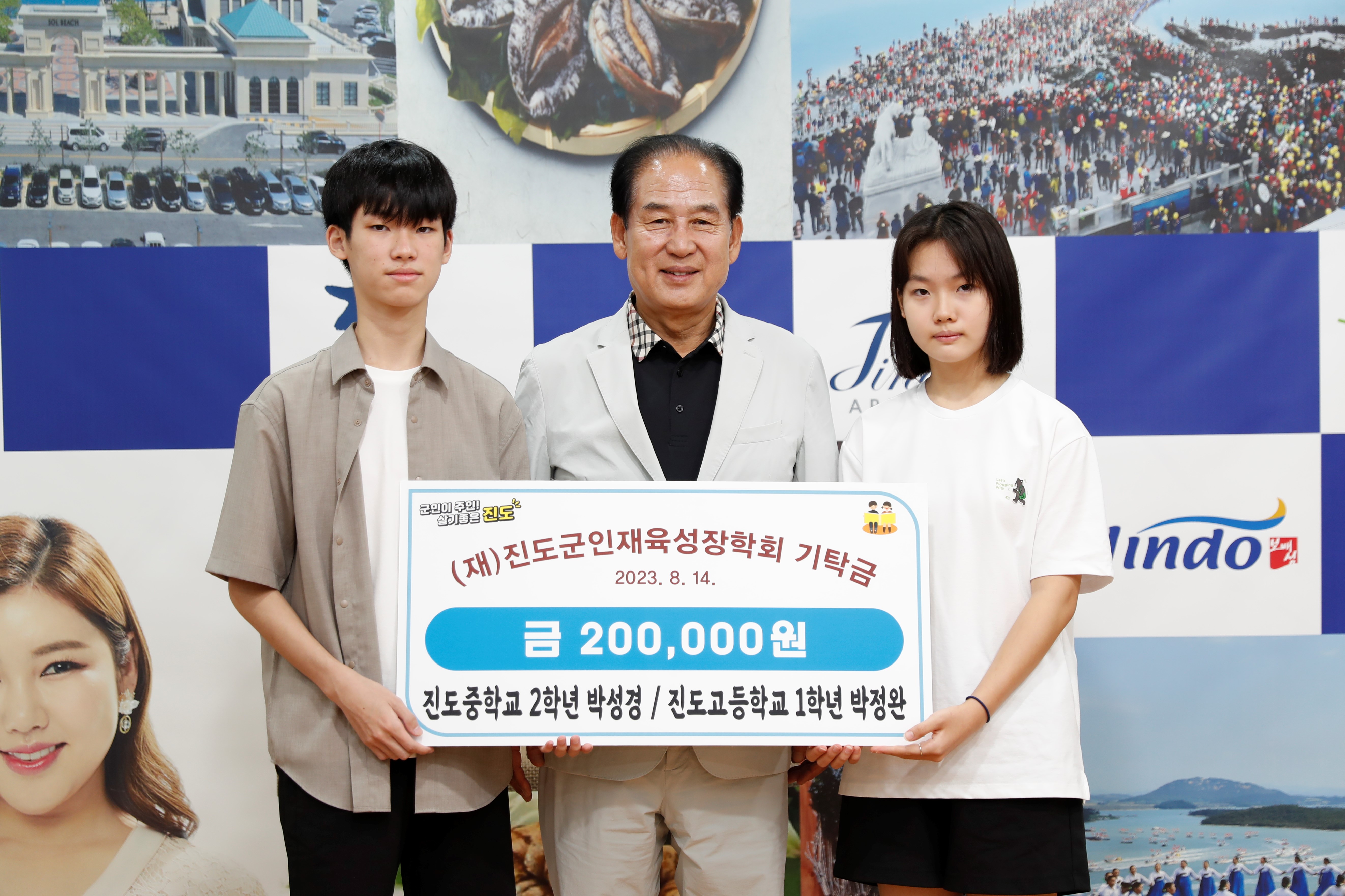 (재)진도군인재육성장학회 장학금 기탁식 첨부#4