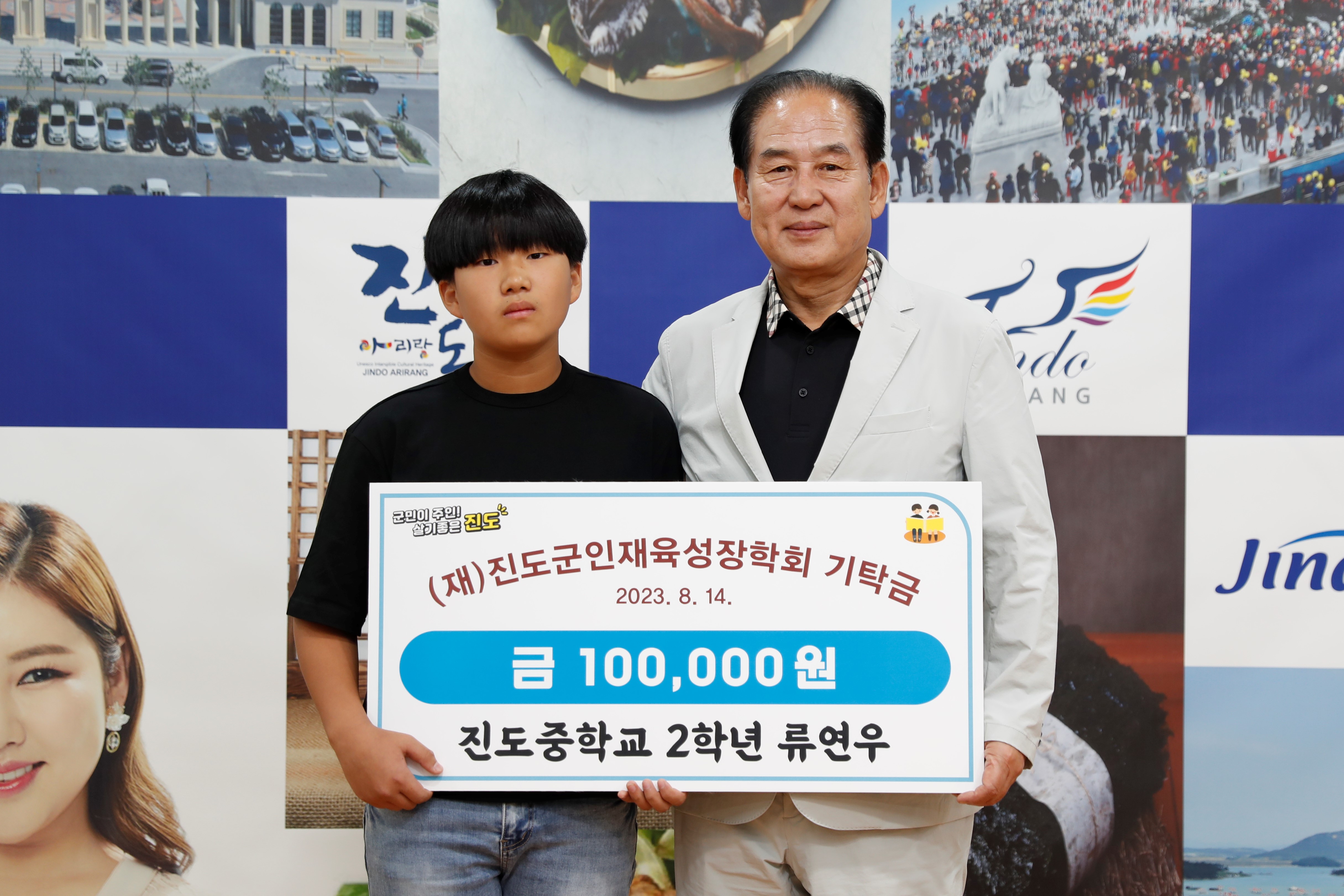 (재)진도군인재육성장학회 장학금 기탁식 첨부#5