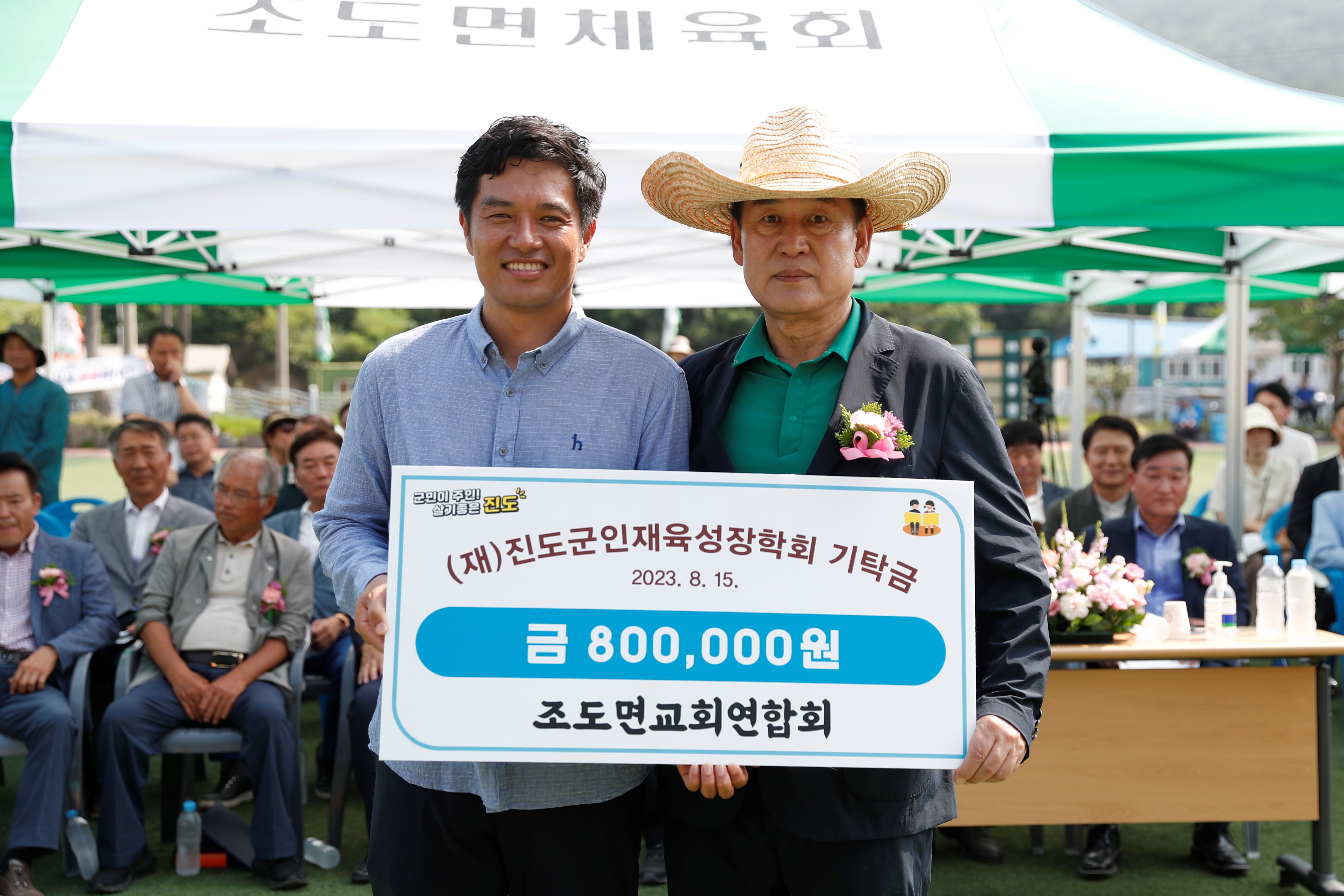 제77회 조도면민 체육대회 개회식 첨부#4