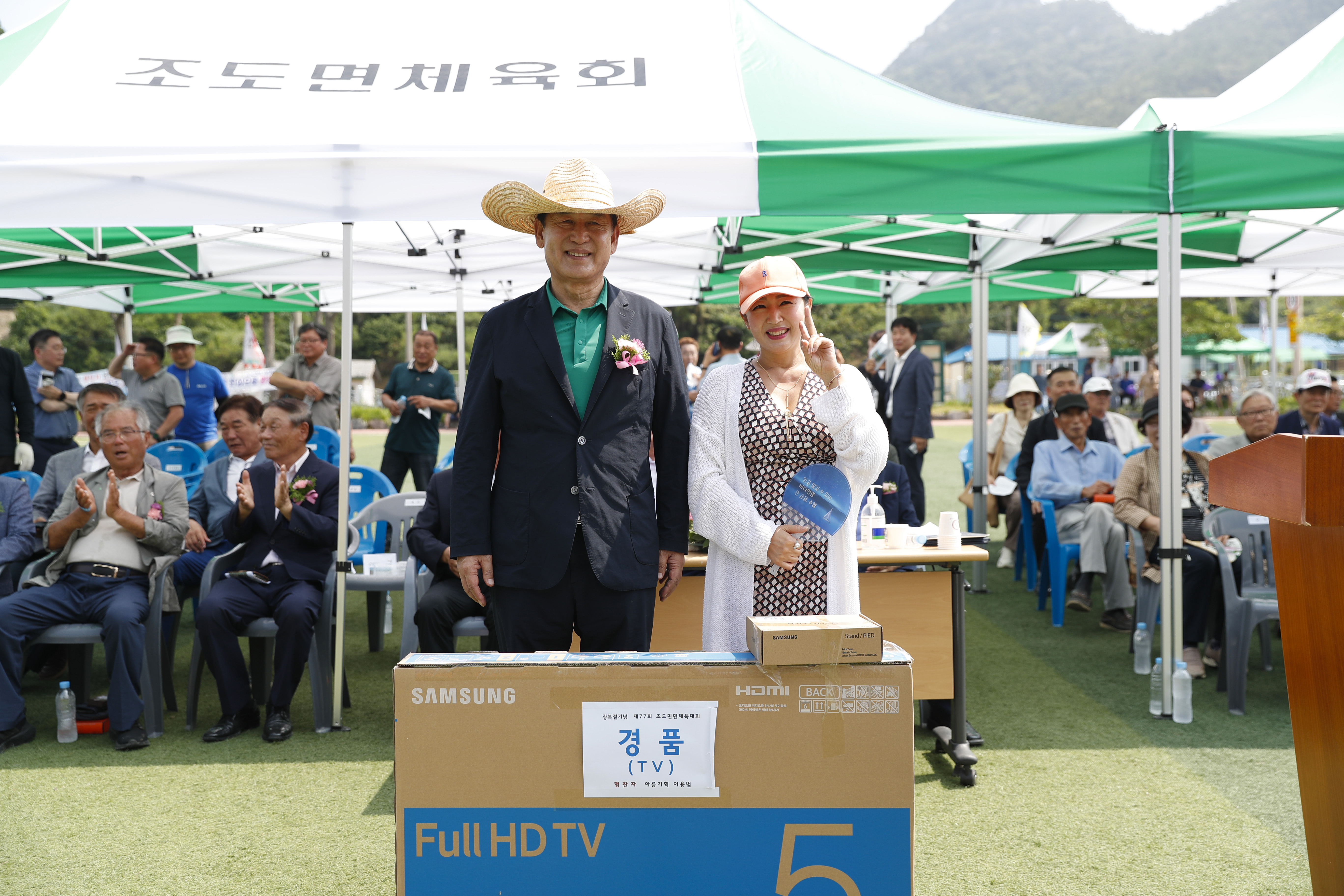 제77회 조도면민 체육대회 개회식 첨부#9