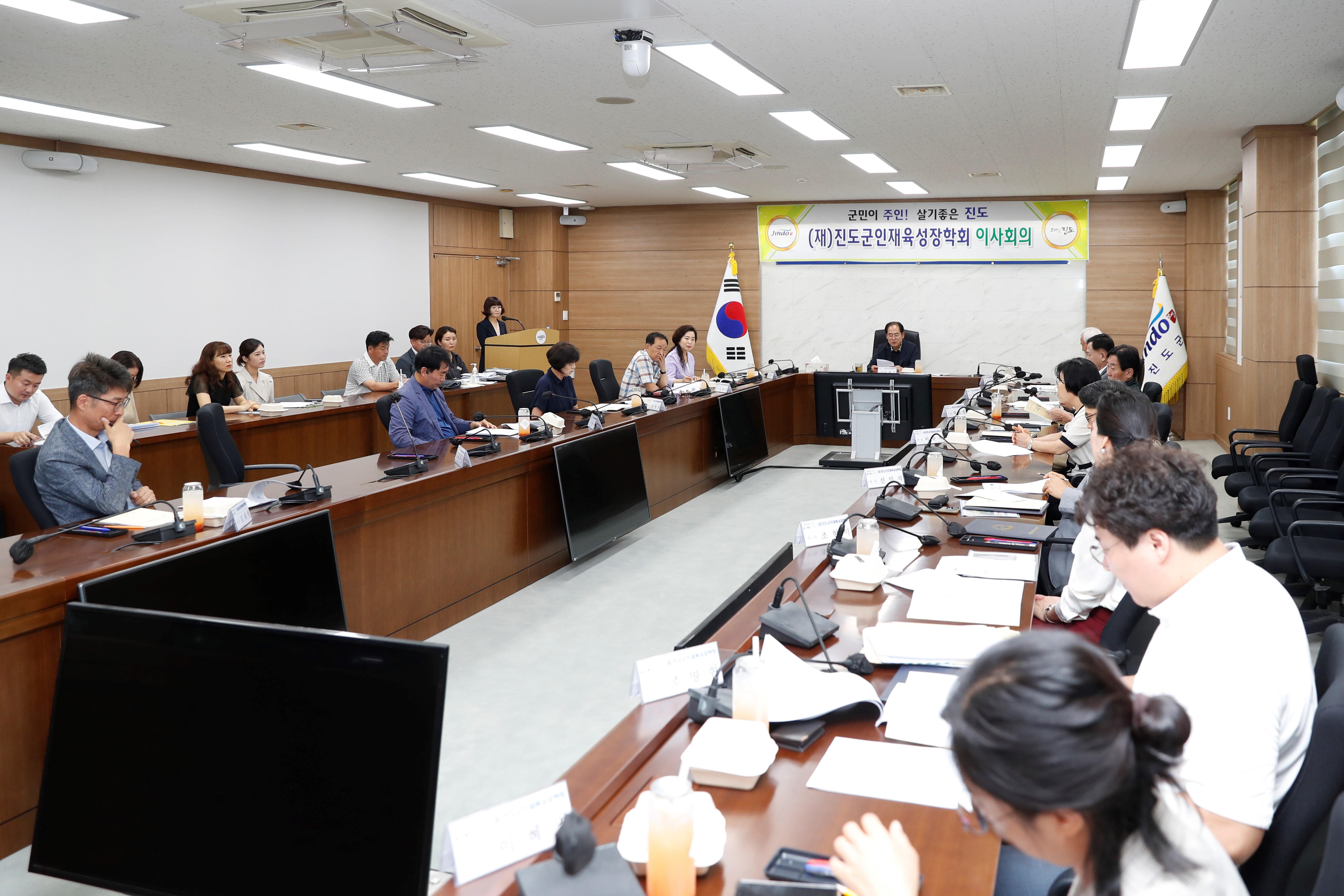 (재)진도군인재육성장학회 이사회의 첨부#2