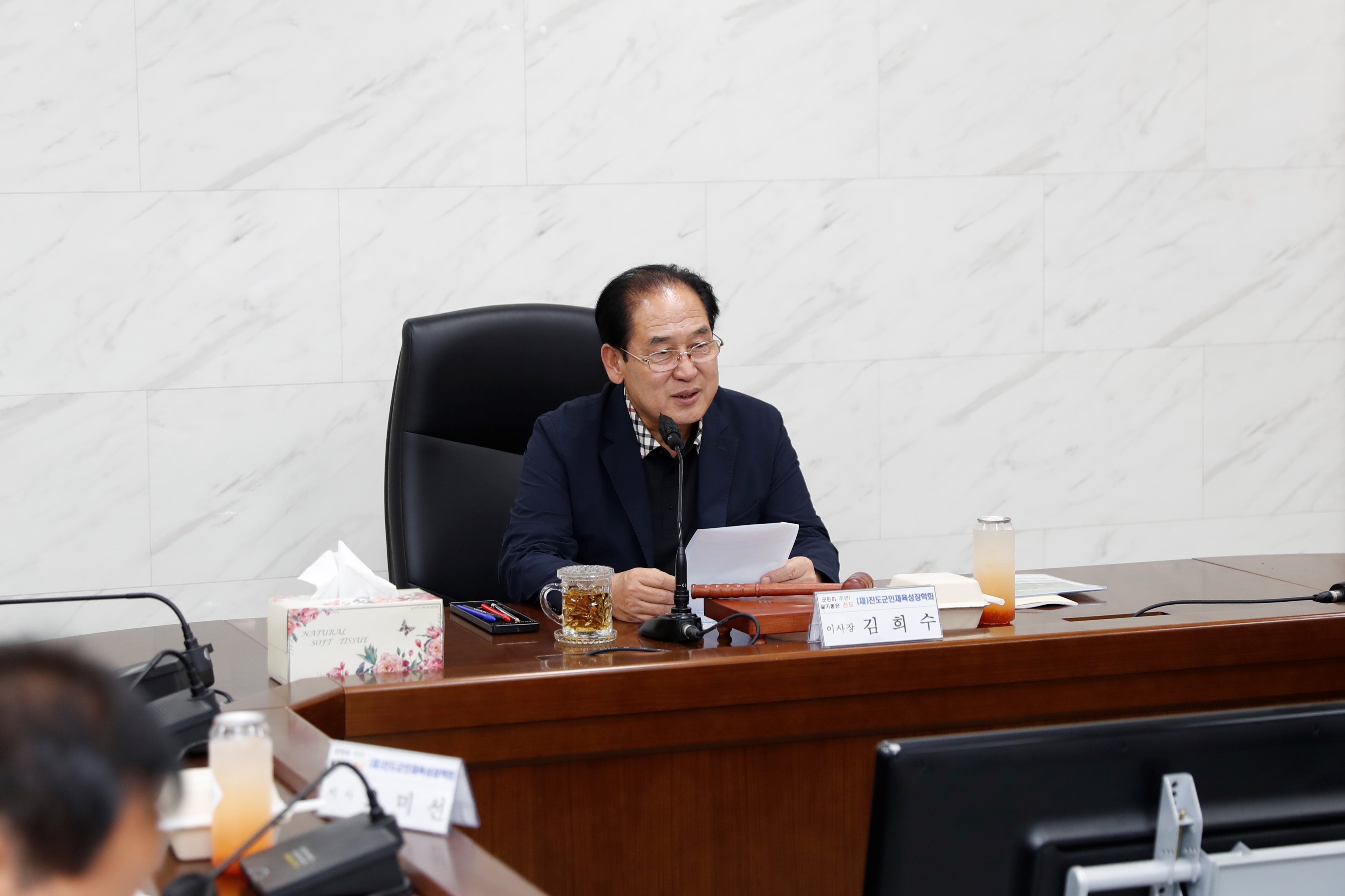 (재)진도군인재육성장학회 이사회의 첨부#3