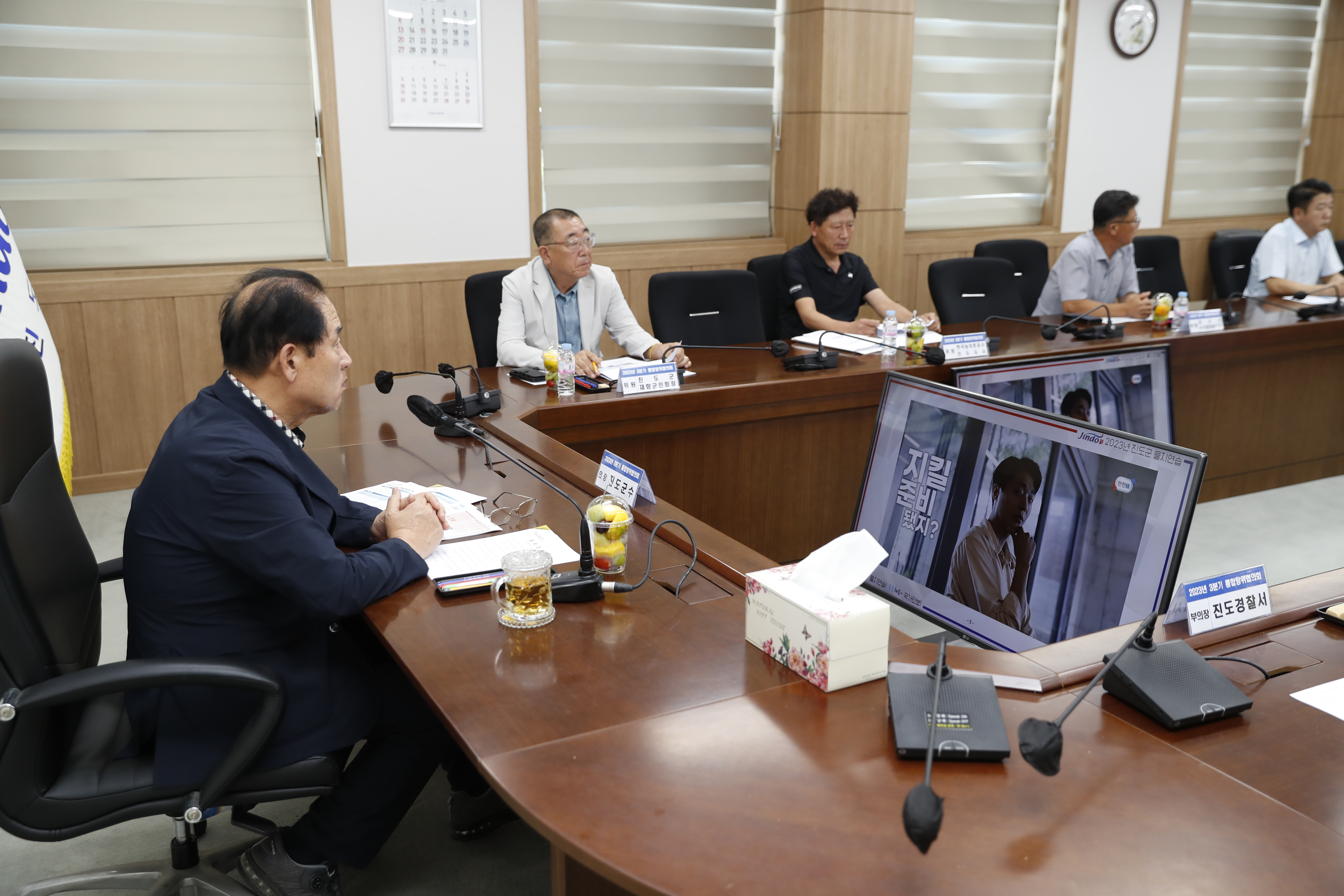 2023년 3분기 진도군 통합방위협의회 첨부#2