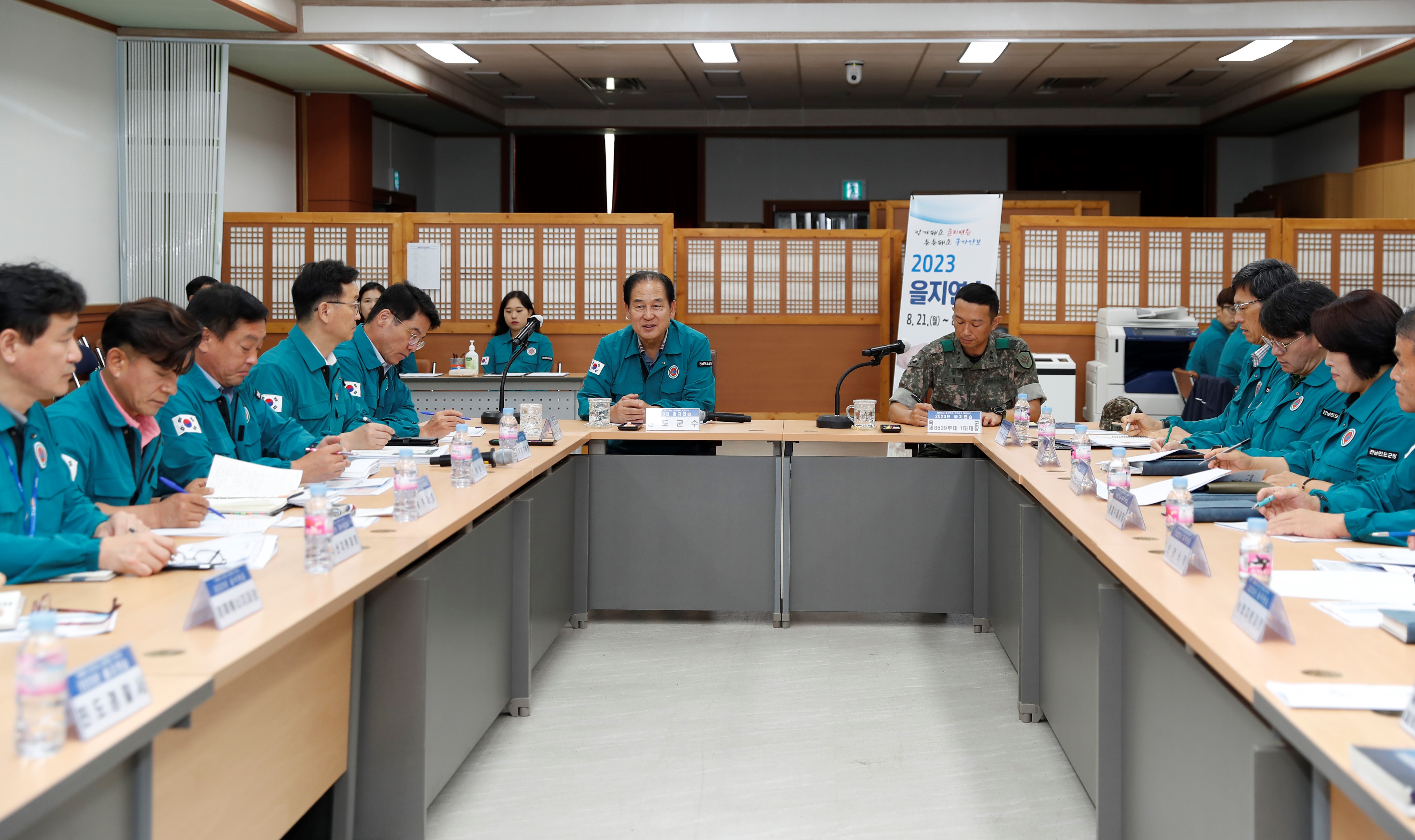 2023년 을지연습 최초상황 보고회 첨부#3