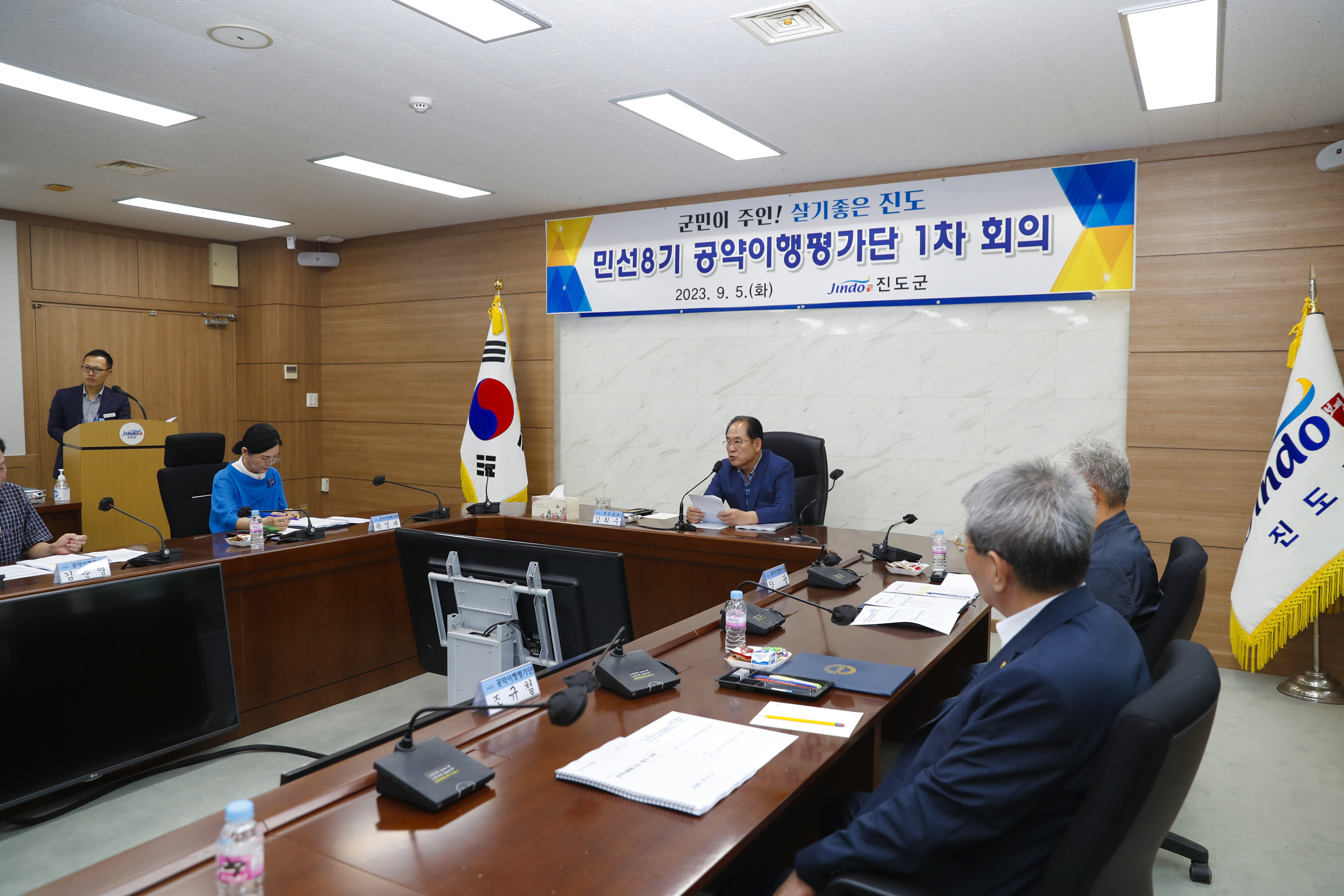 민선8기 공약이행평가단 1차회의 첨부#2