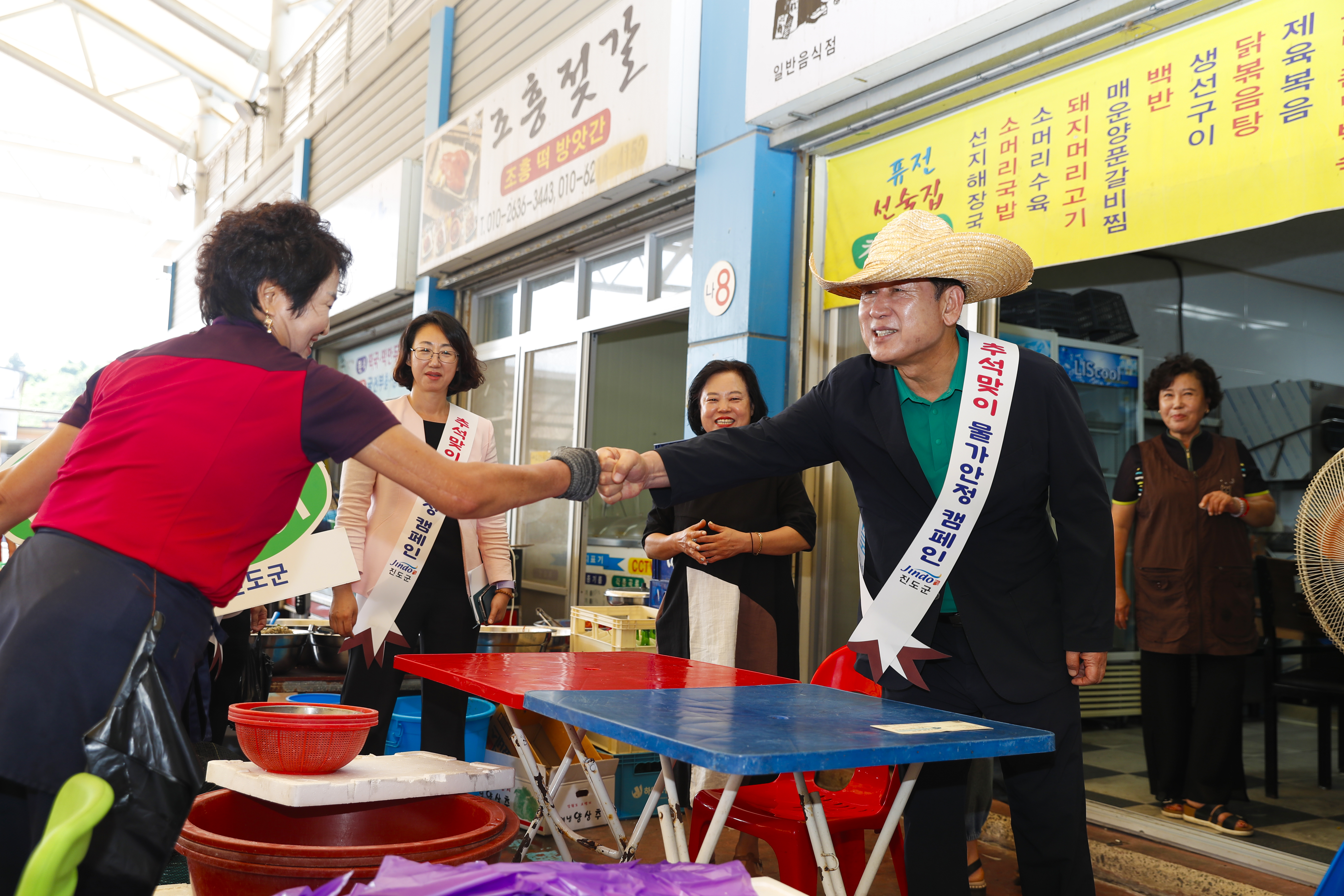 추석맞이 전통시장 물가안정 캠페인 첨부#4