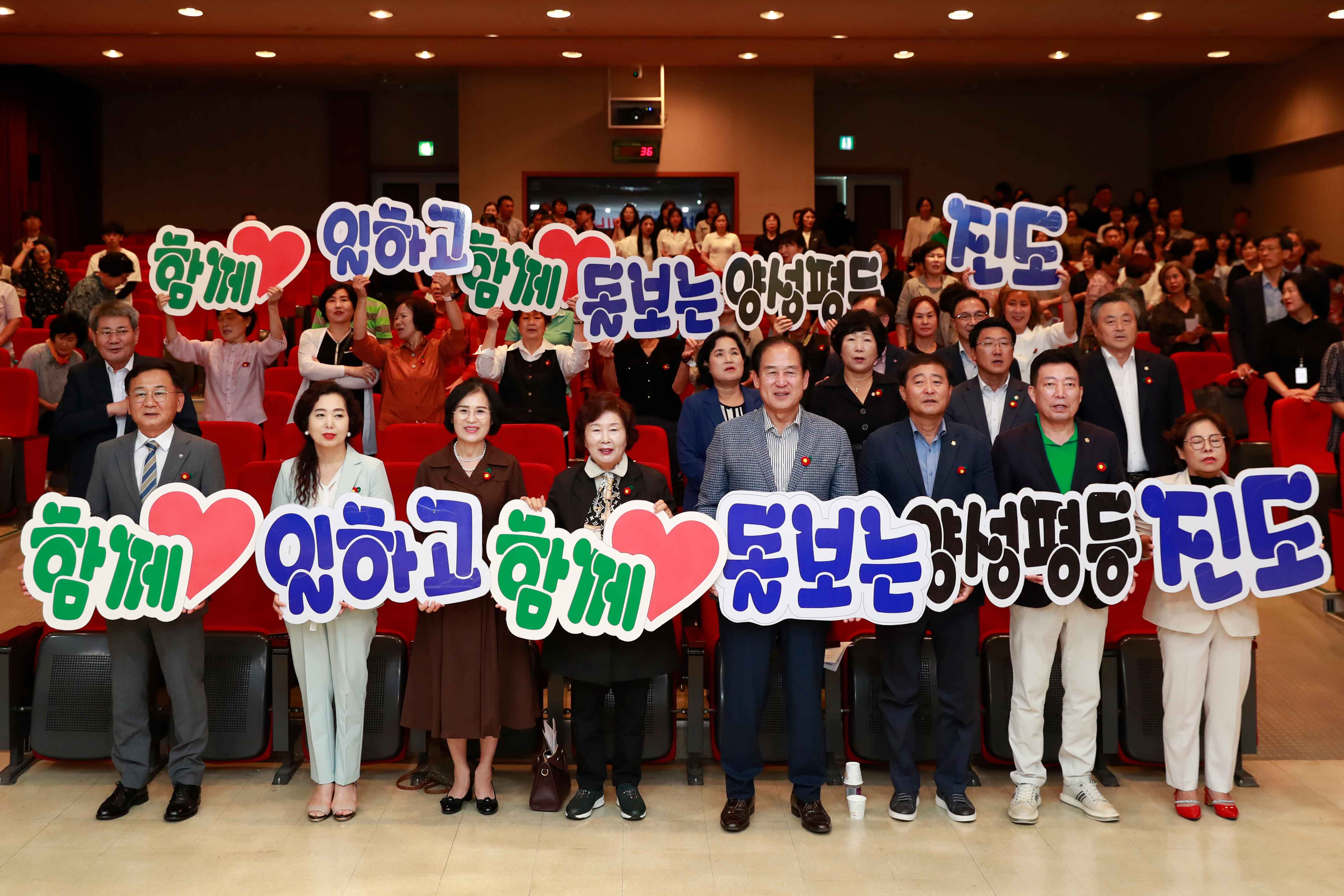 진도군, 양성평등주간 기념행사 개최 첨부#1