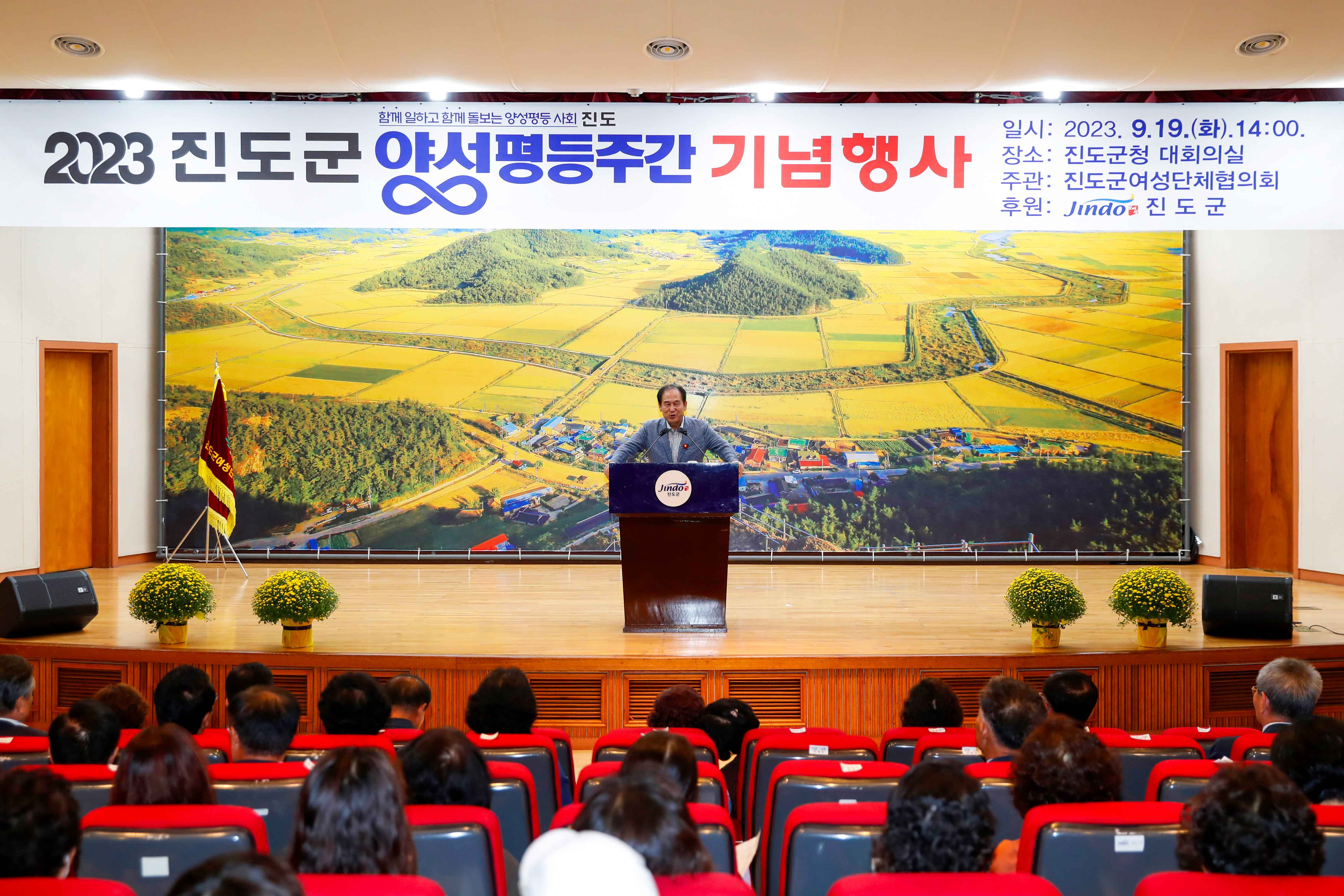 진도군, 양성평등주간 기념행사 개최 첨부#2