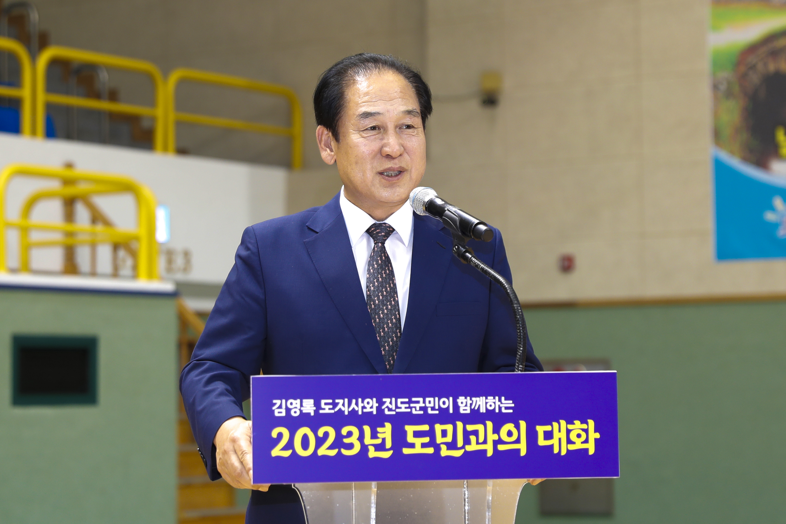 김영록도지사와 진도군민과의 대화 첨부#4