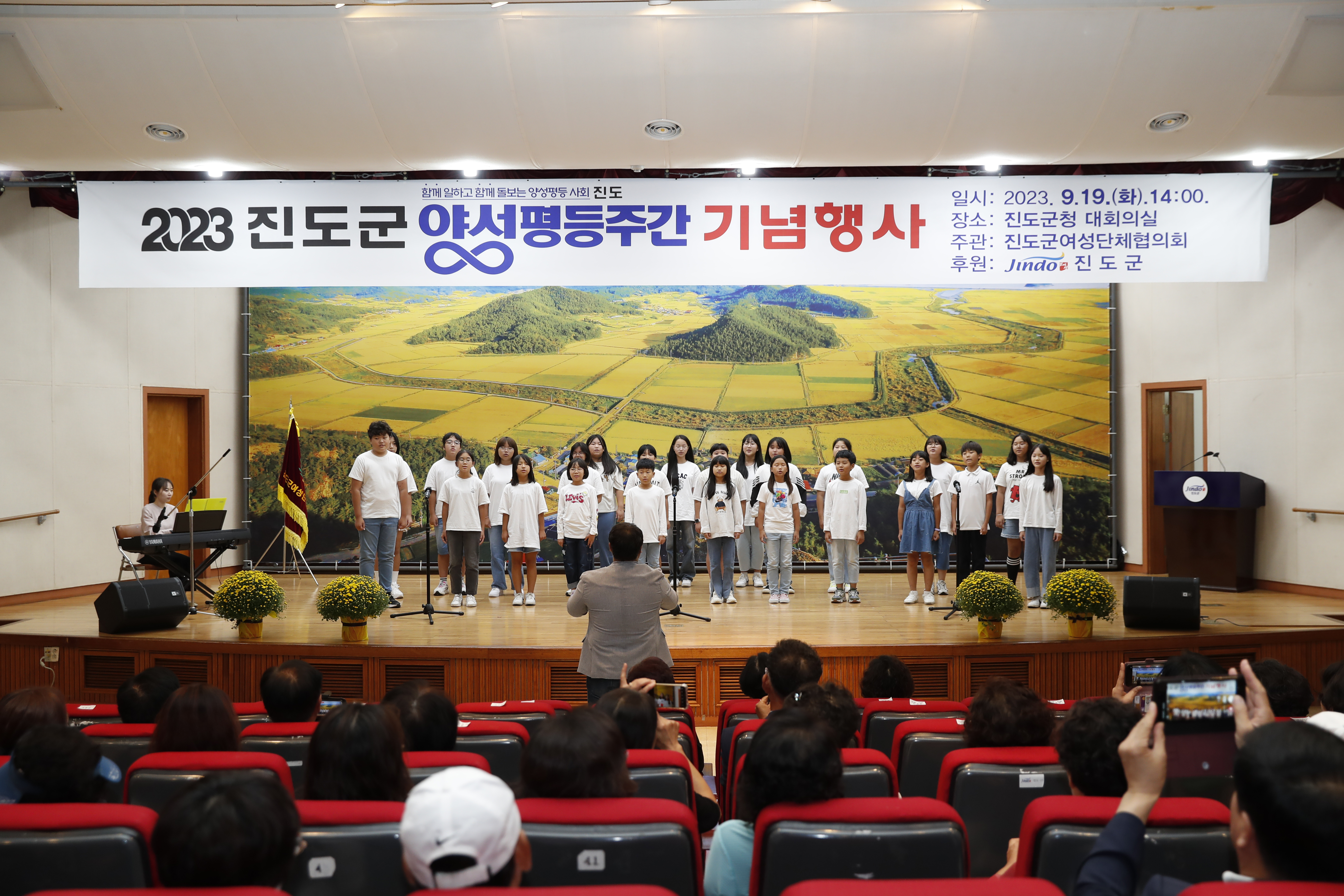 2023년 진도군 양성평등 주간 기념행사 첨부#5