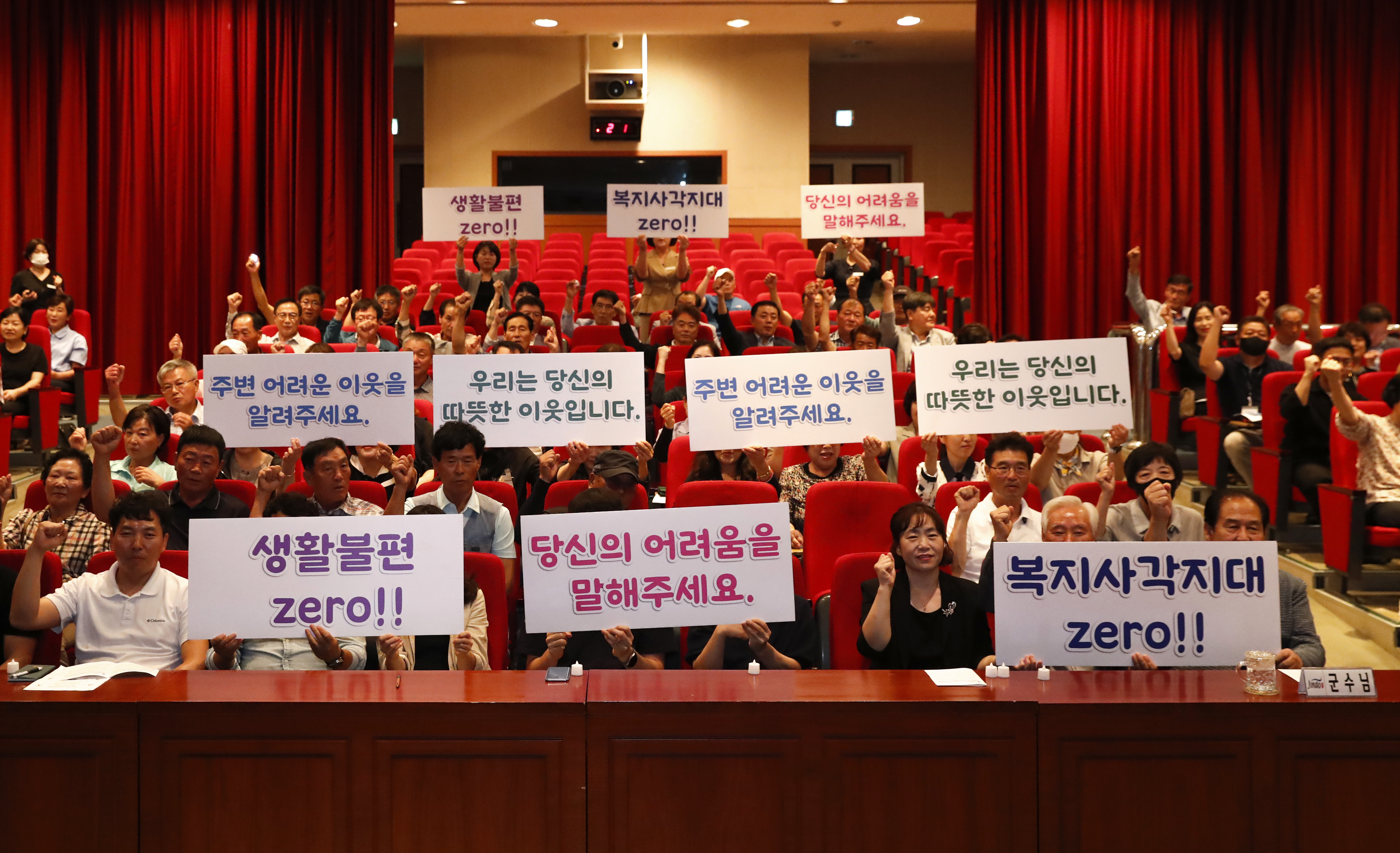 2023년 진도군 읍,면 민관협력체계 역량강화 교육 첨부#2