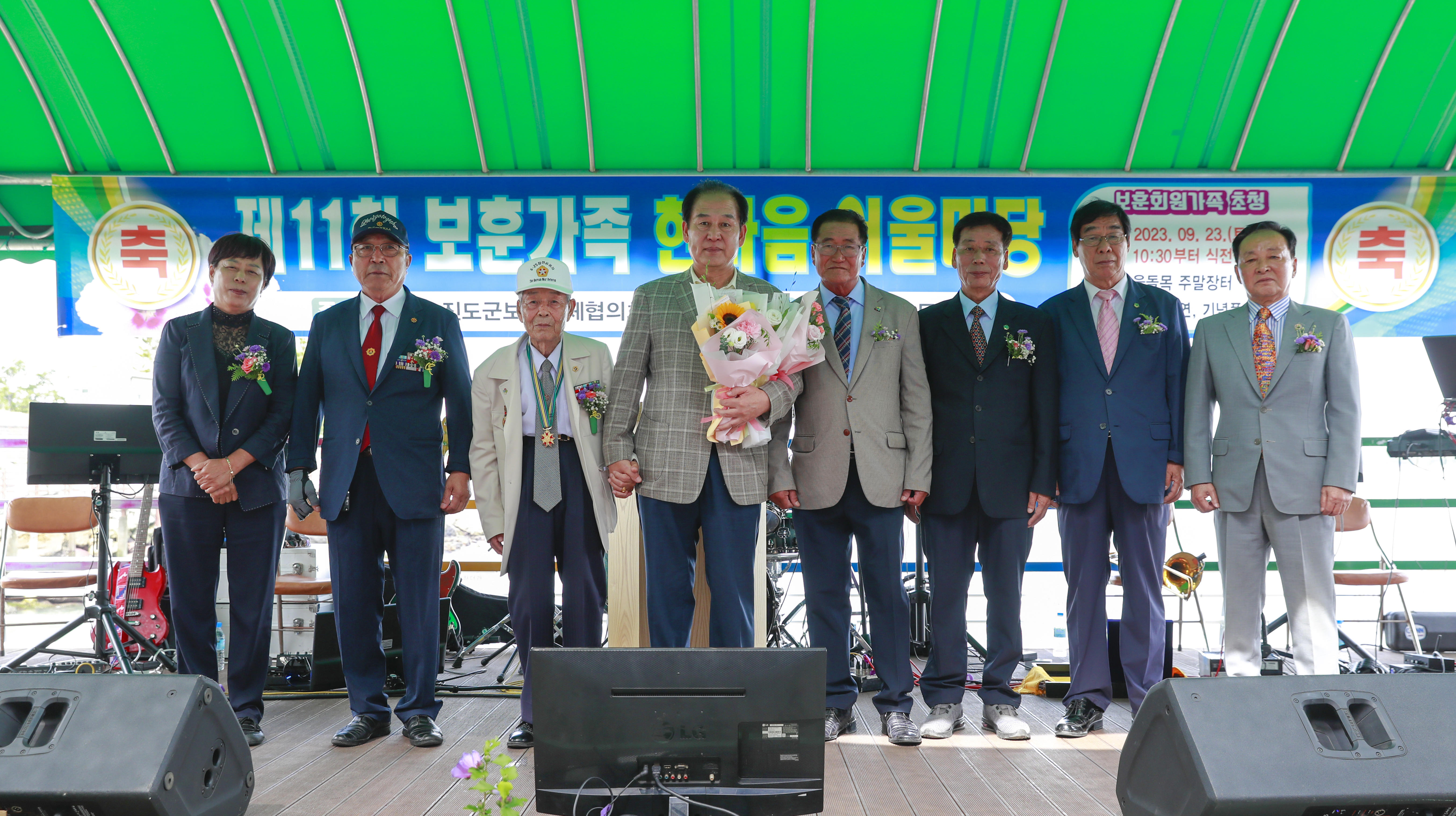 2023년 보훈가족 한마음 어울마당 기념식 첨부#4